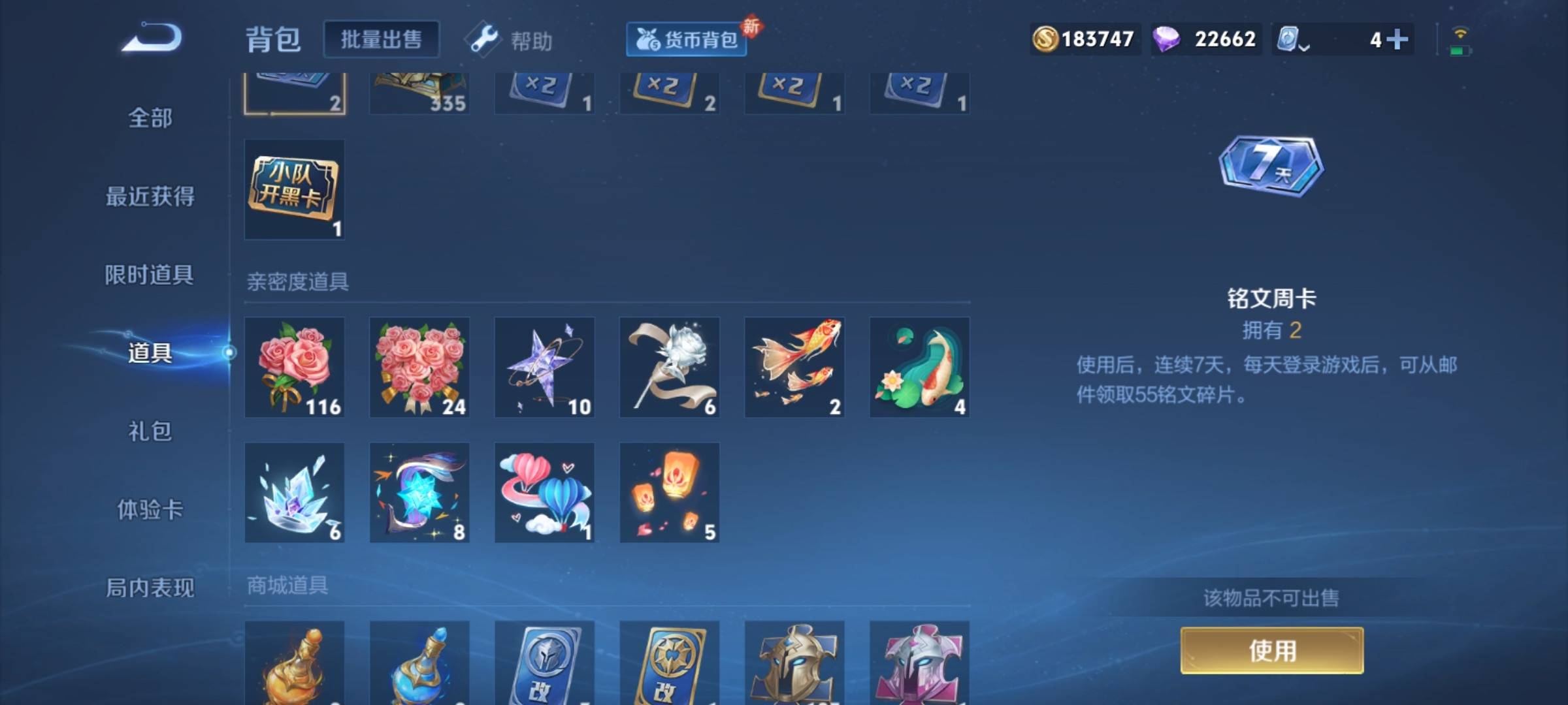 WZQM3161072王者荣耀账号详情图57 WZQM3161072王者荣耀账号详情图57