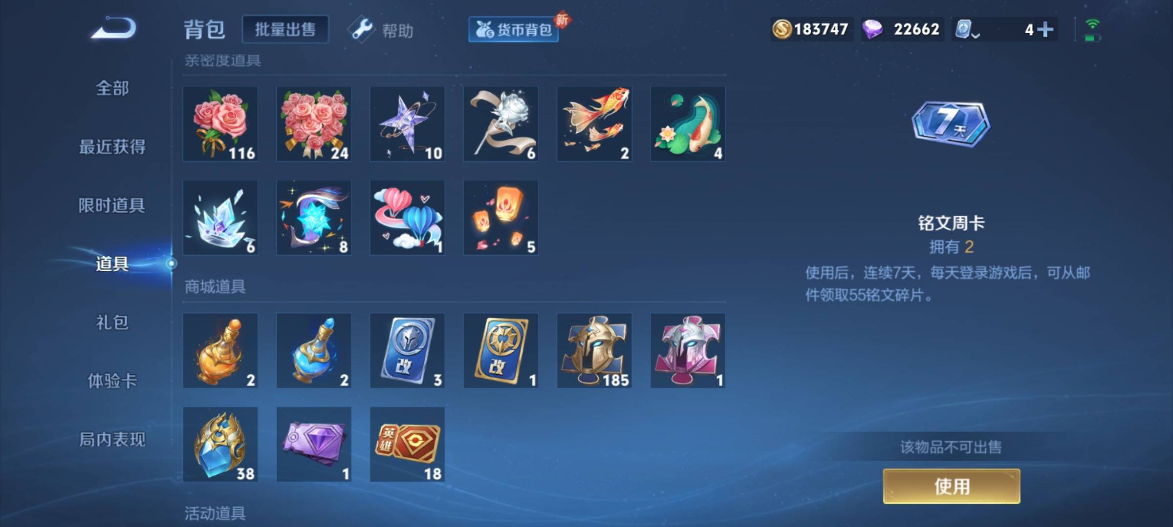 WZQM3161072王者荣耀账号详情图58 WZQM3161072王者荣耀账号详情图58