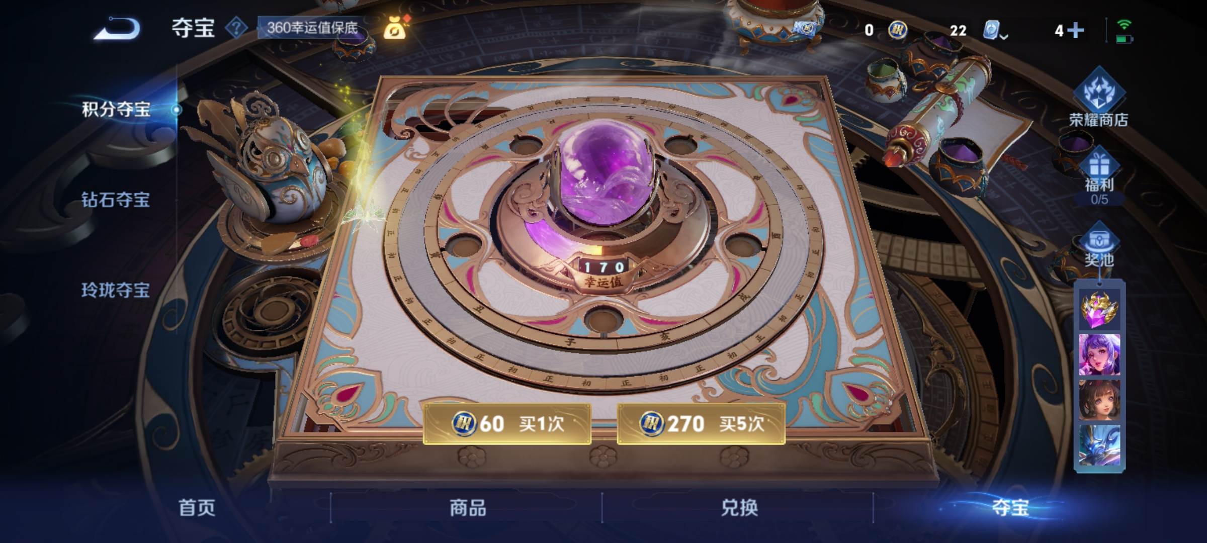 WZQM3161072王者荣耀账号详情图59 WZQM3161072王者荣耀账号详情图59