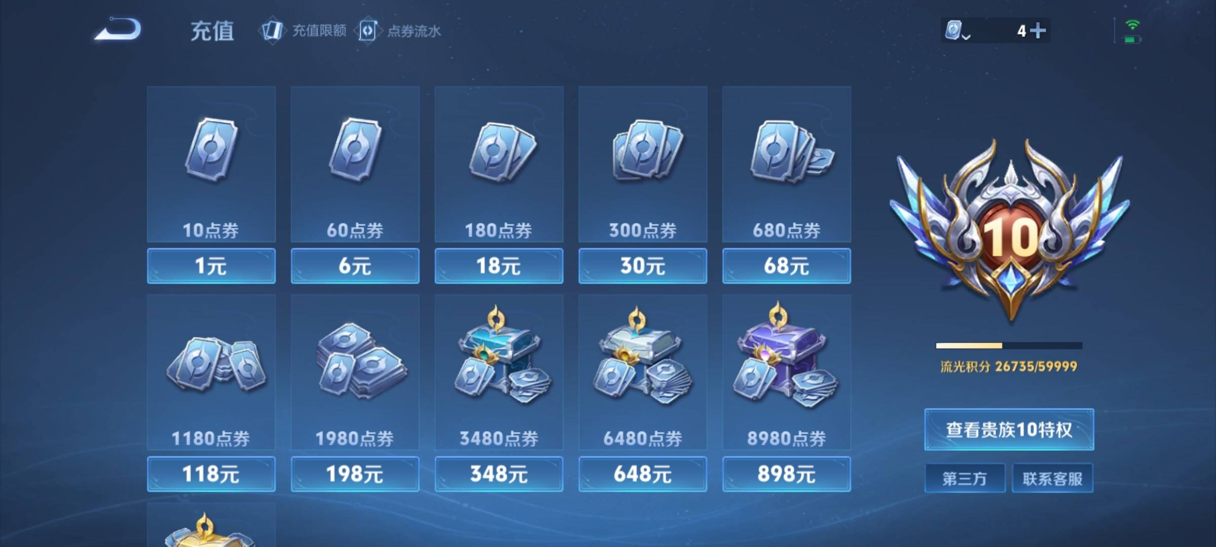 WZQM3161072王者荣耀账号详情图60 WZQM3161072王者荣耀账号详情图60