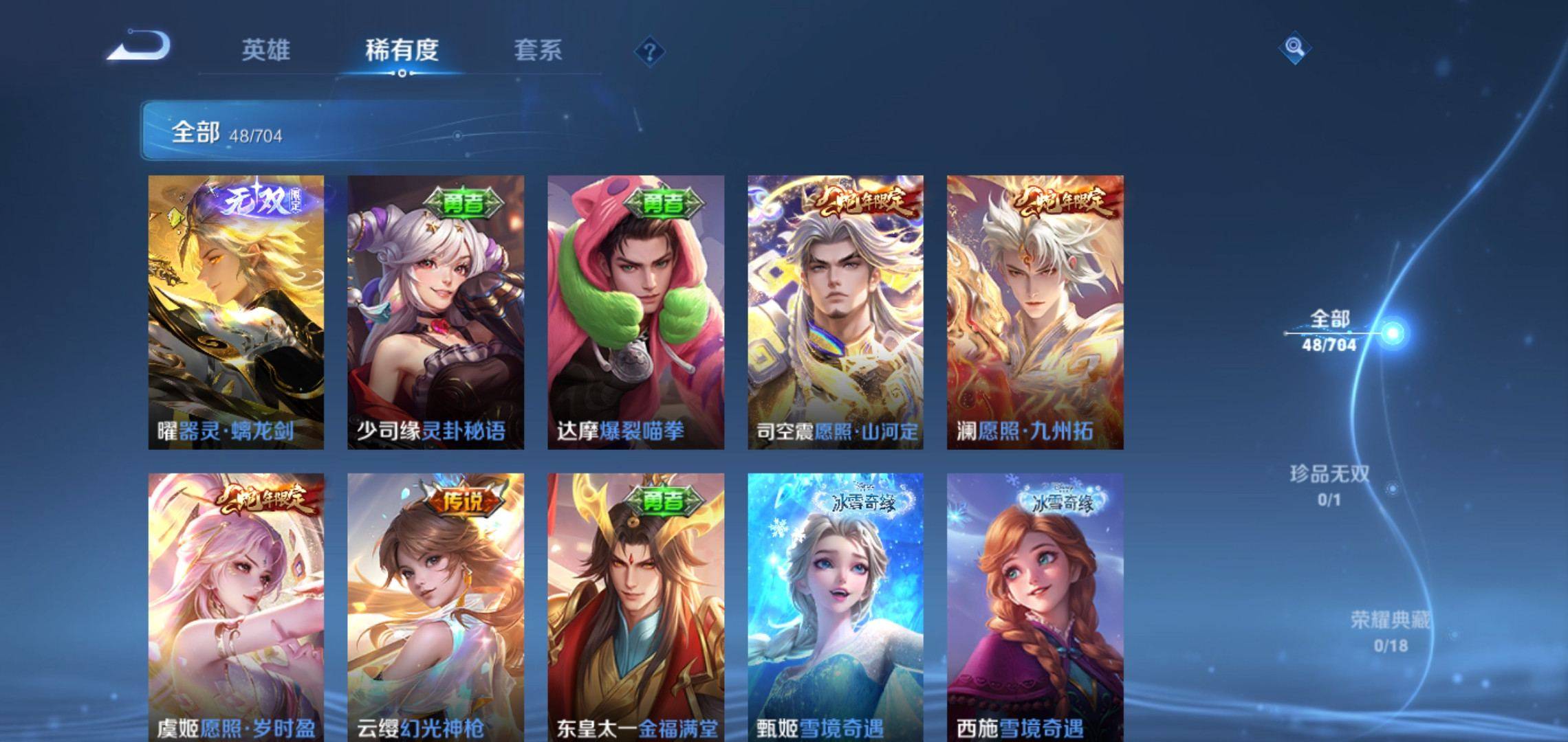 WZQM3163373王者荣耀账号详情图3 WZQM3163373王者荣耀账号详情图3