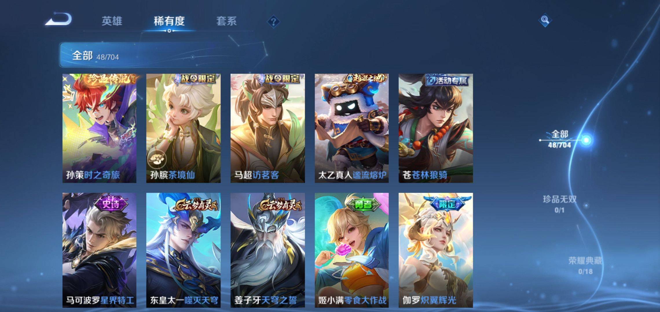 WZQM3163373王者荣耀账号详情图4 WZQM3163373王者荣耀账号详情图4