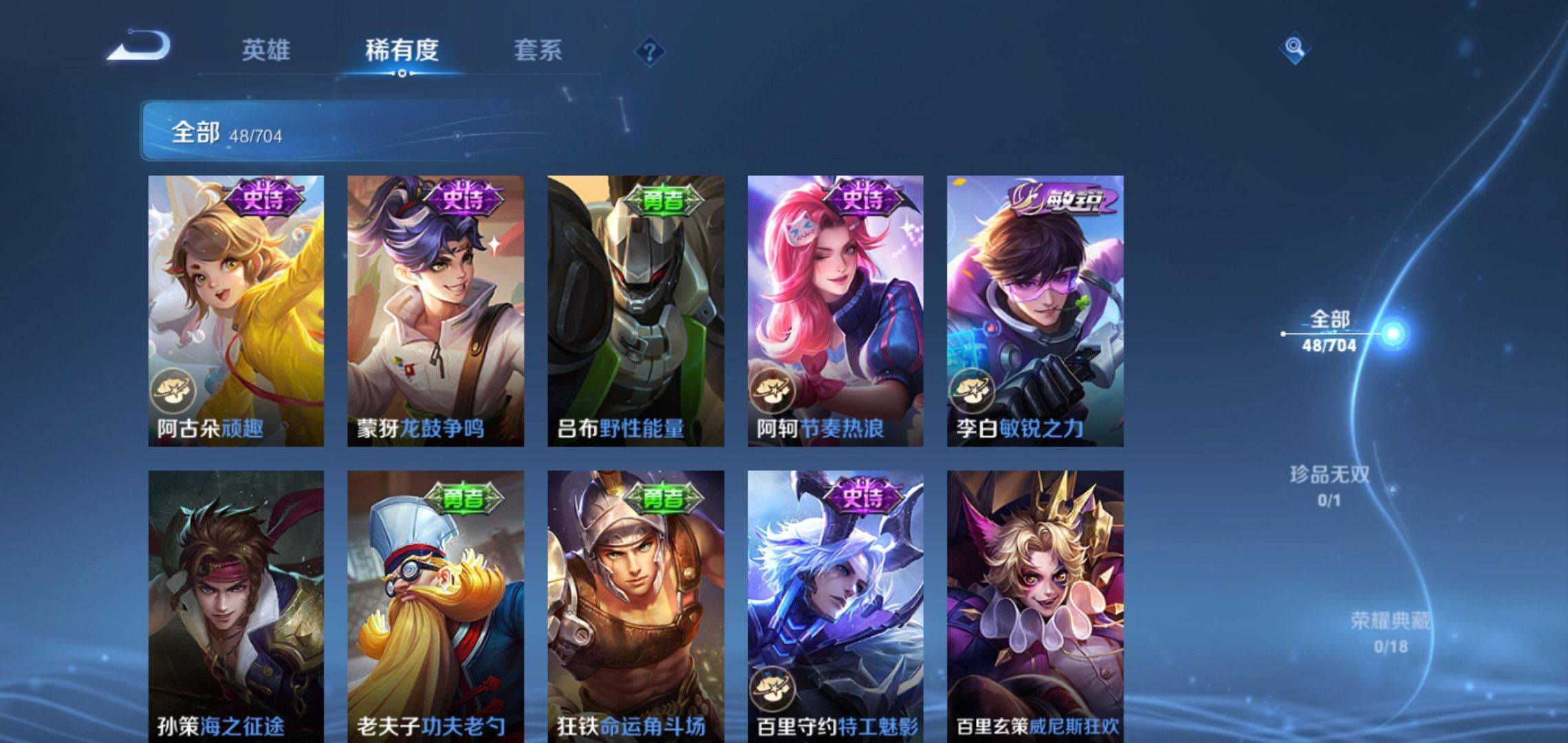 WZQM3163373王者荣耀账号详情图5 WZQM3163373王者荣耀账号详情图5