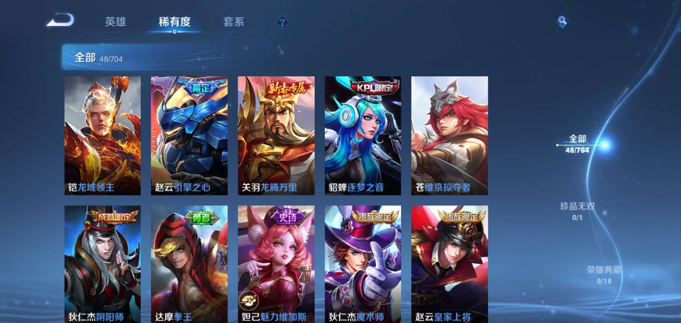 WZQM3163373王者荣耀账号详情图6 WZQM3163373王者荣耀账号详情图6
