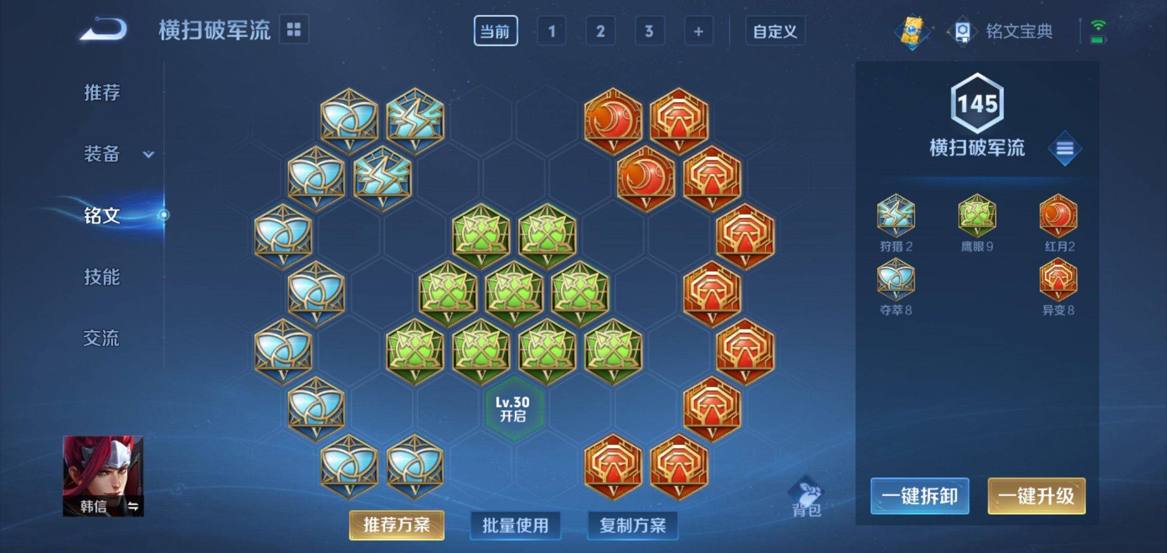 WZQM3163373王者荣耀账号详情图8 WZQM3163373王者荣耀账号详情图8