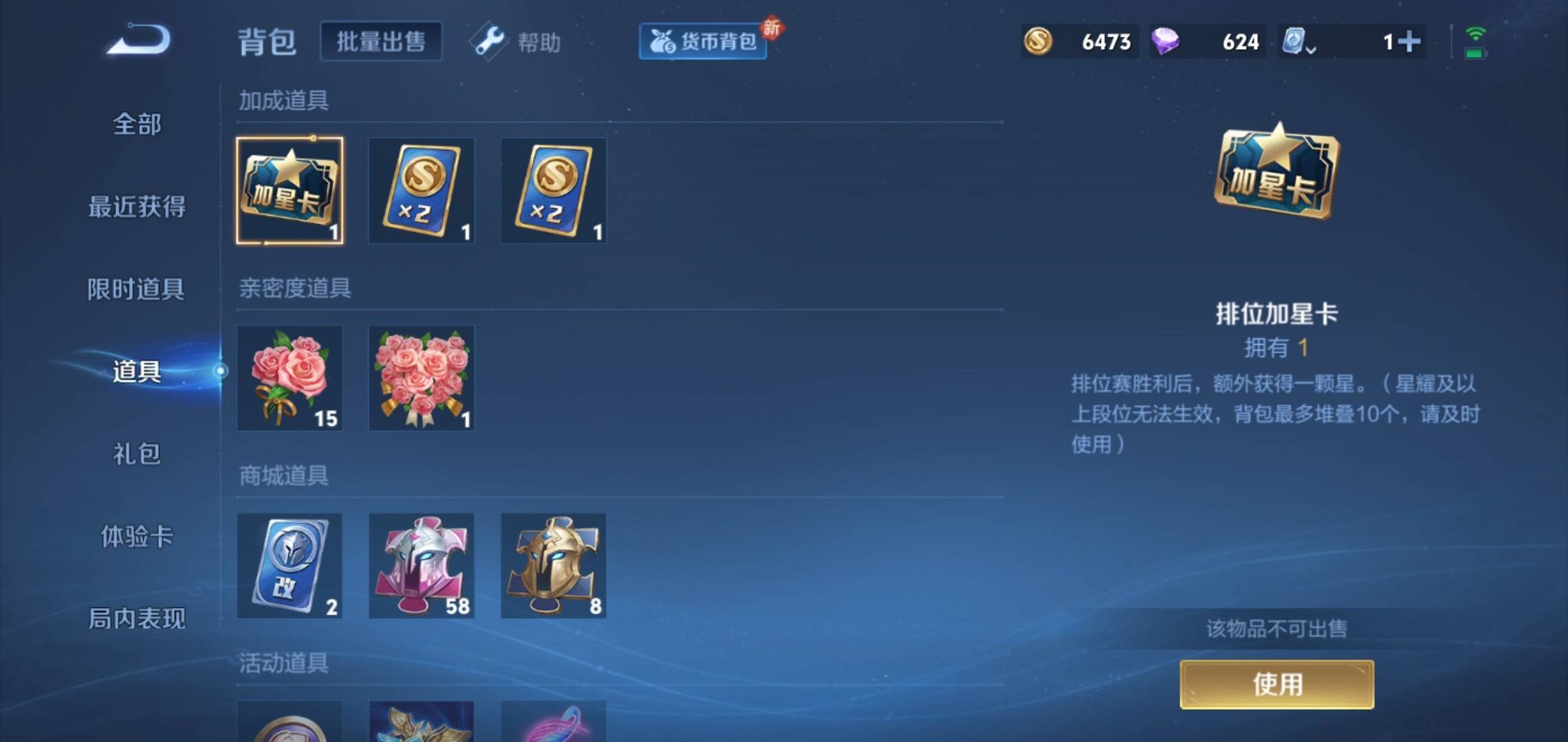 WZQM3163373王者荣耀账号详情图9 WZQM3163373王者荣耀账号详情图9