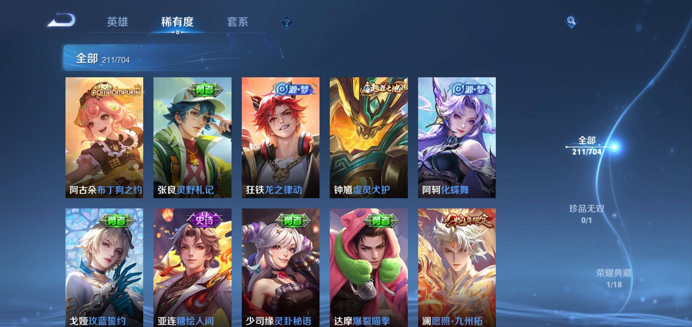 WZQM3163386王者荣耀账号详情图3 WZQM3163386王者荣耀账号详情图3