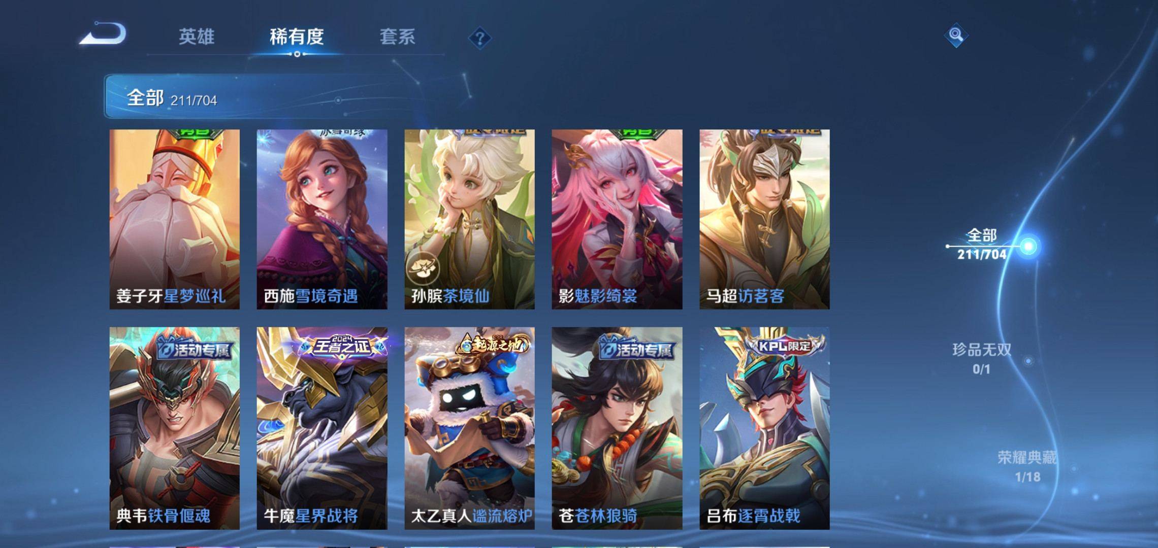 WZQM3163386王者荣耀账号详情图4 WZQM3163386王者荣耀账号详情图4