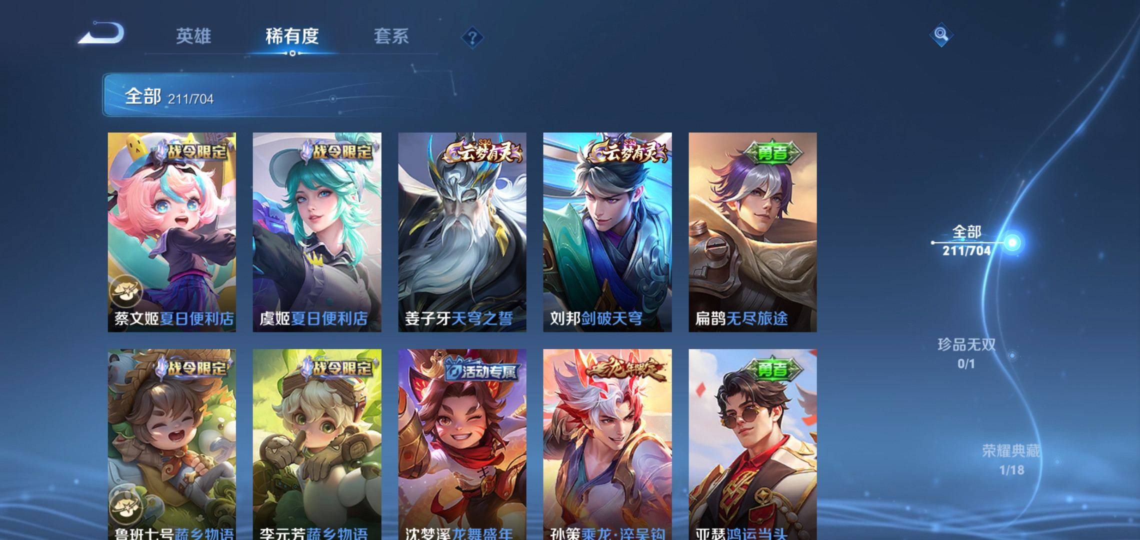 WZQM3163386王者荣耀账号详情图6 WZQM3163386王者荣耀账号详情图6
