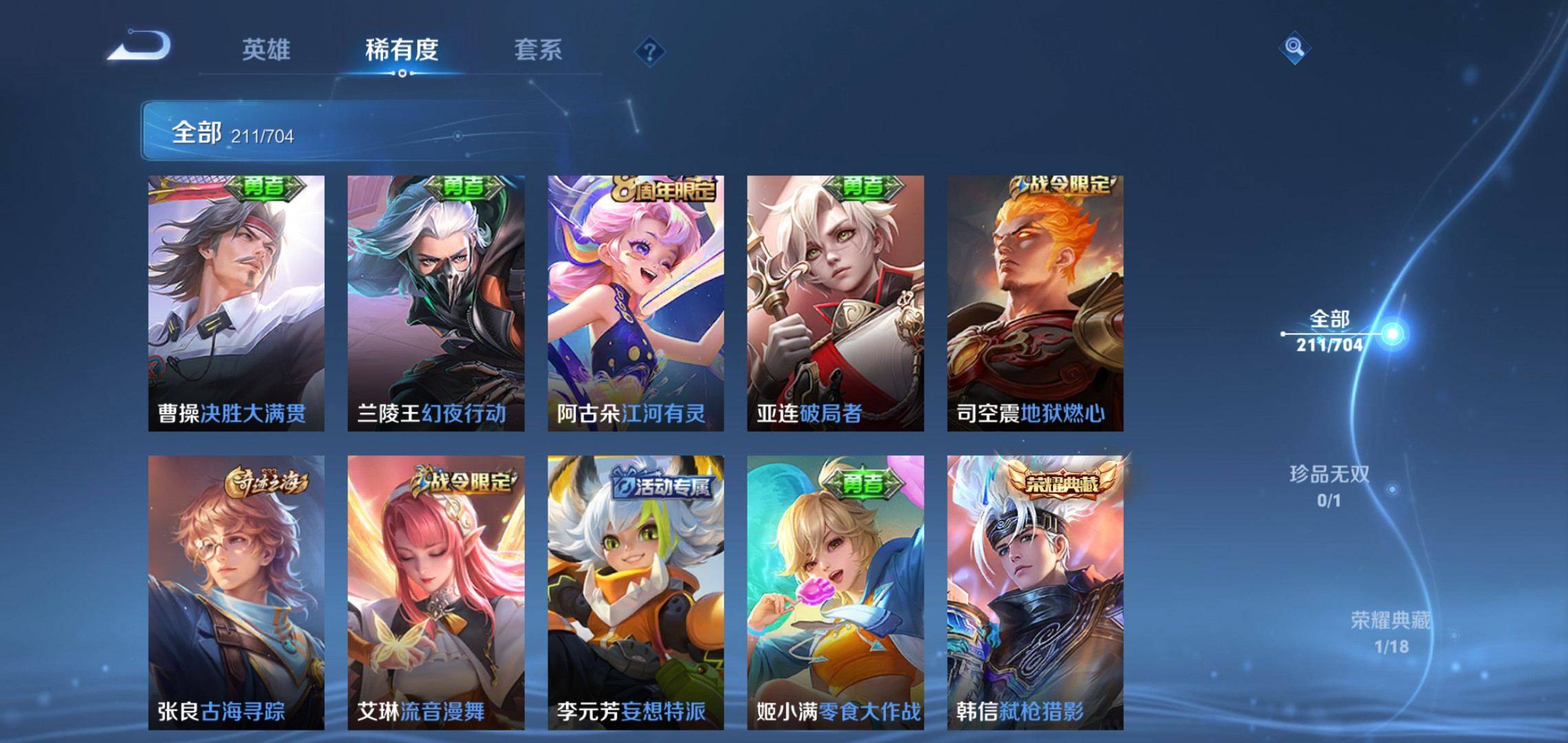 WZQM3163386王者荣耀账号详情图8 WZQM3163386王者荣耀账号详情图8