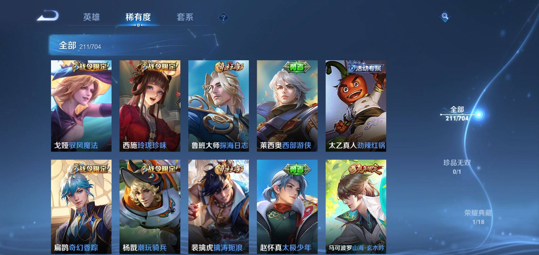 WZQM3163386王者荣耀账号详情图9 WZQM3163386王者荣耀账号详情图9