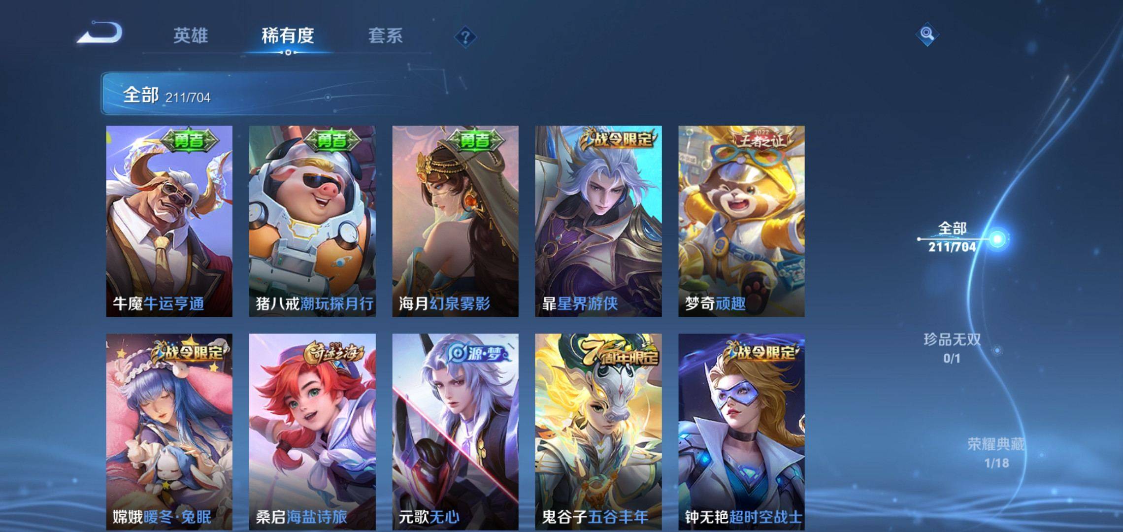 WZQM3163386王者荣耀账号详情图10 WZQM3163386王者荣耀账号详情图10