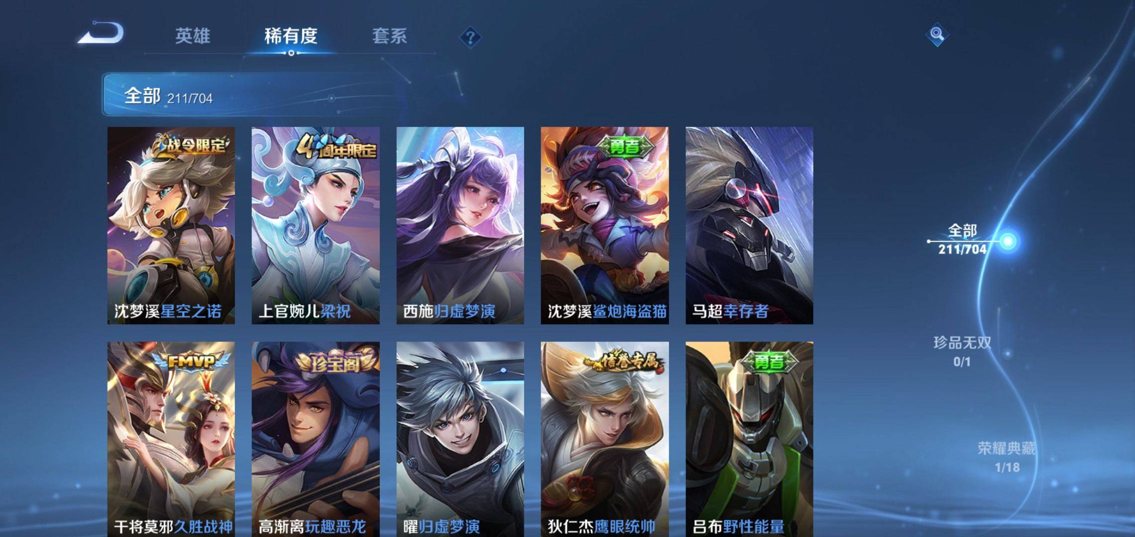WZQM3163386王者荣耀账号详情图14 WZQM3163386王者荣耀账号详情图14