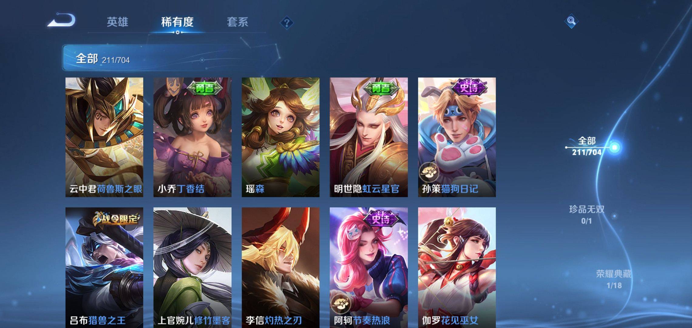 WZQM3163386王者荣耀账号详情图15 WZQM3163386王者荣耀账号详情图15