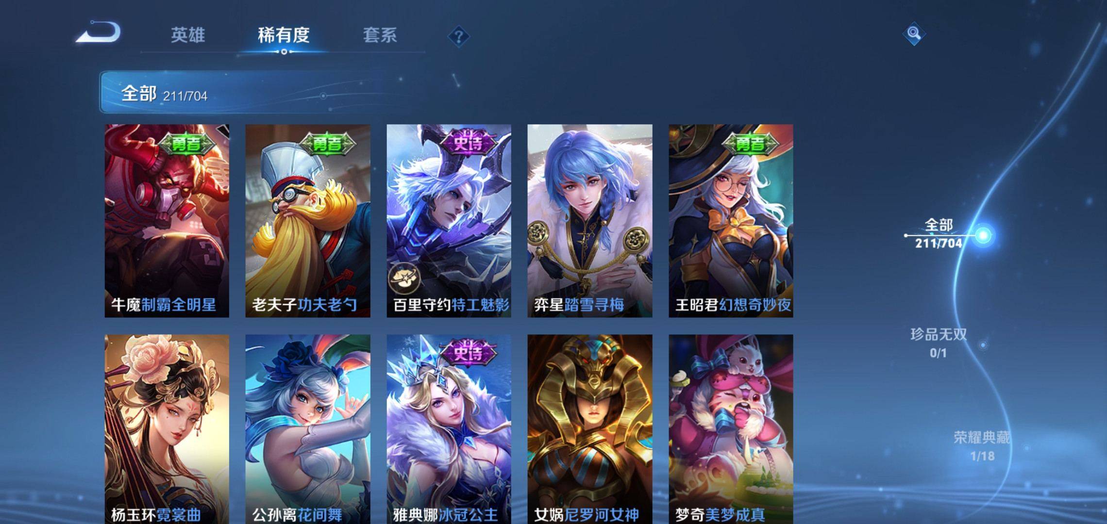 WZQM3163386王者荣耀账号详情图17 WZQM3163386王者荣耀账号详情图17