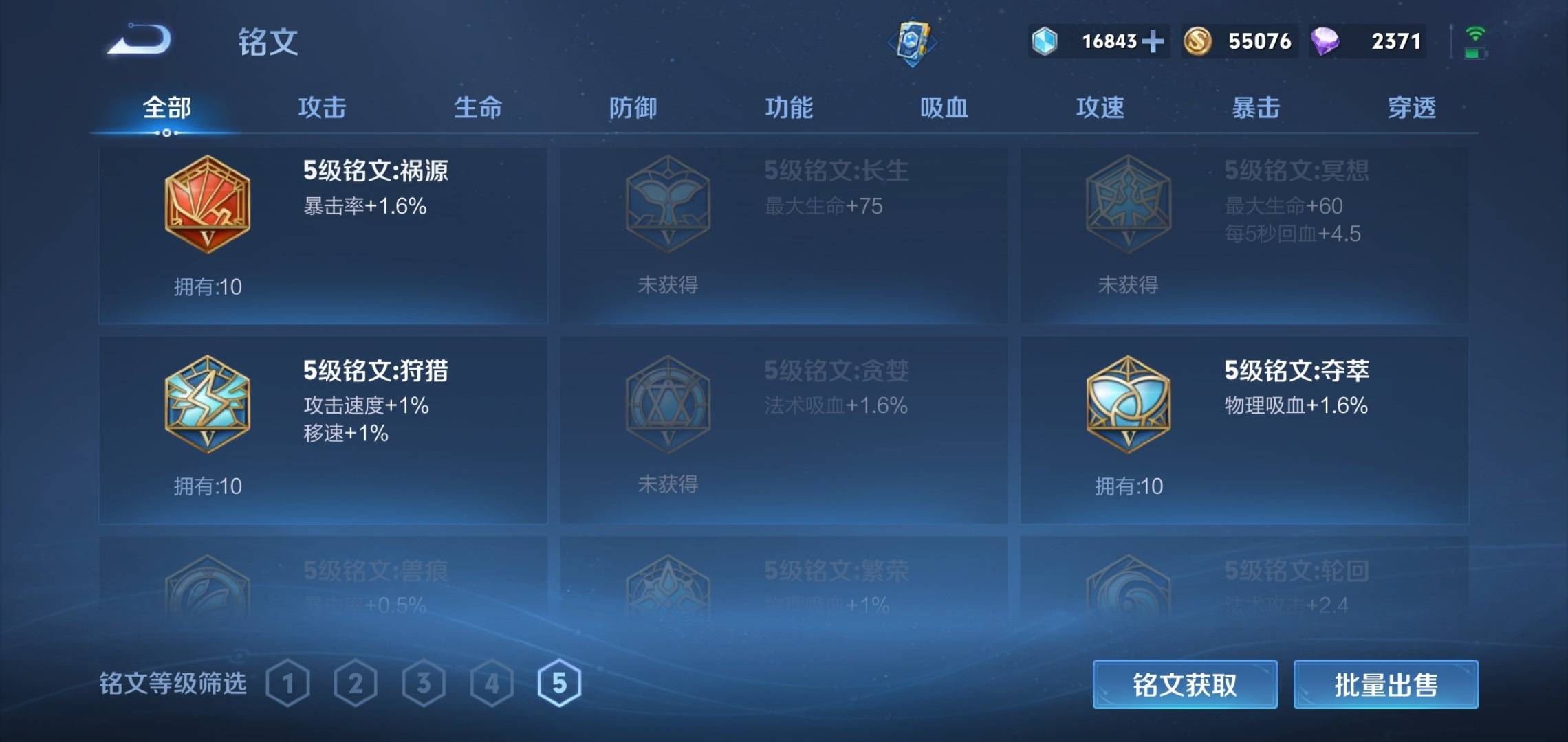 WZQM3163386王者荣耀账号详情图26 WZQM3163386王者荣耀账号详情图26