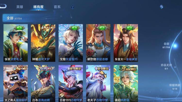 WZCMW3200877王者荣耀账号详情图4 WZCMW3200877王者荣耀账号详情图4