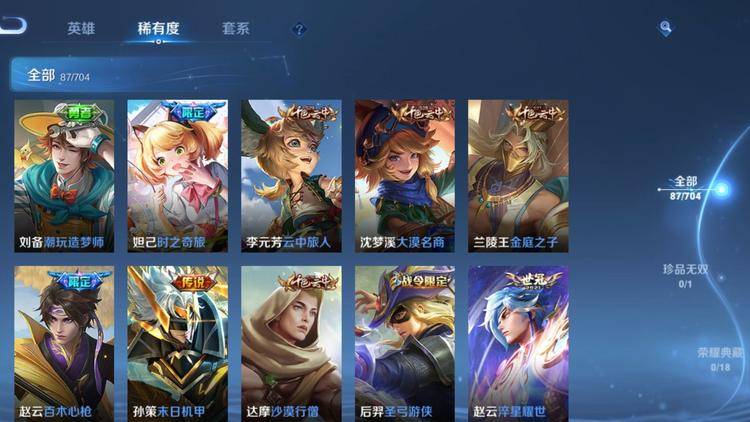 WZCMW3200877王者荣耀账号详情图6 WZCMW3200877王者荣耀账号详情图6