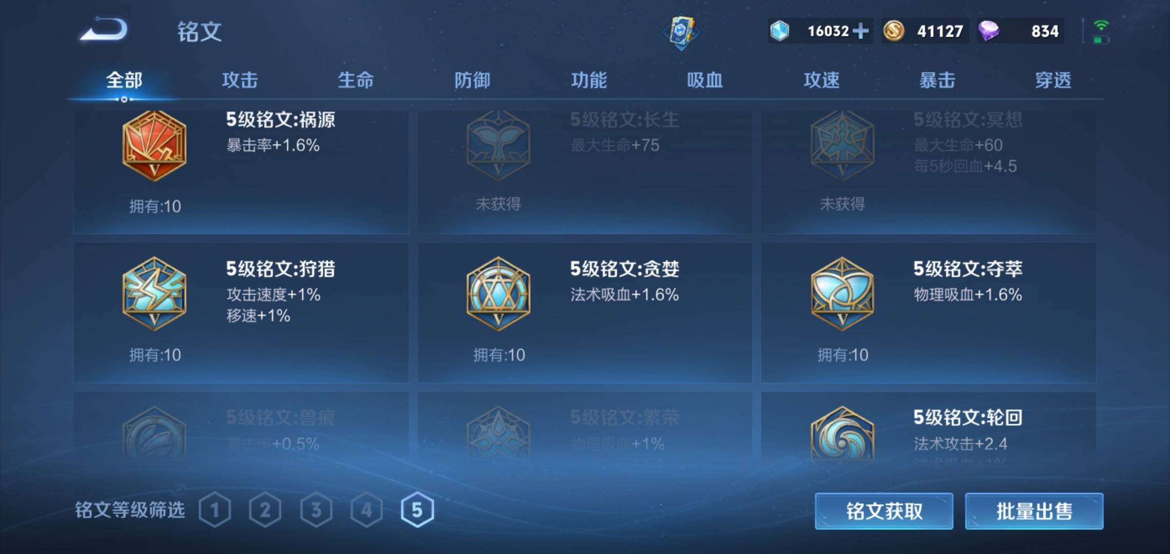 WZCMW3200877王者荣耀账号详情图14 WZCMW3200877王者荣耀账号详情图14