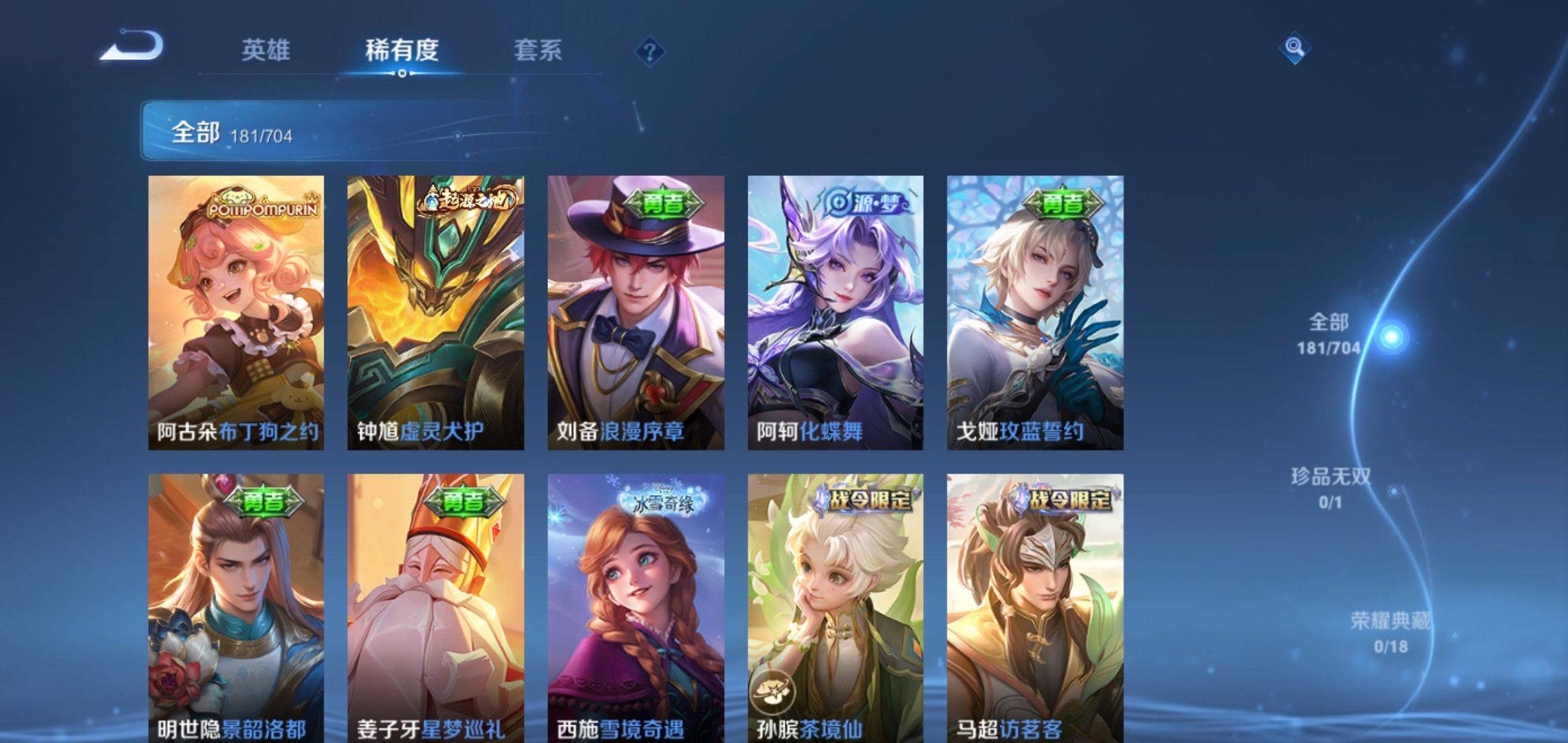 WZCMW3200876王者荣耀账号详情图6 WZCMW3200876王者荣耀账号详情图6