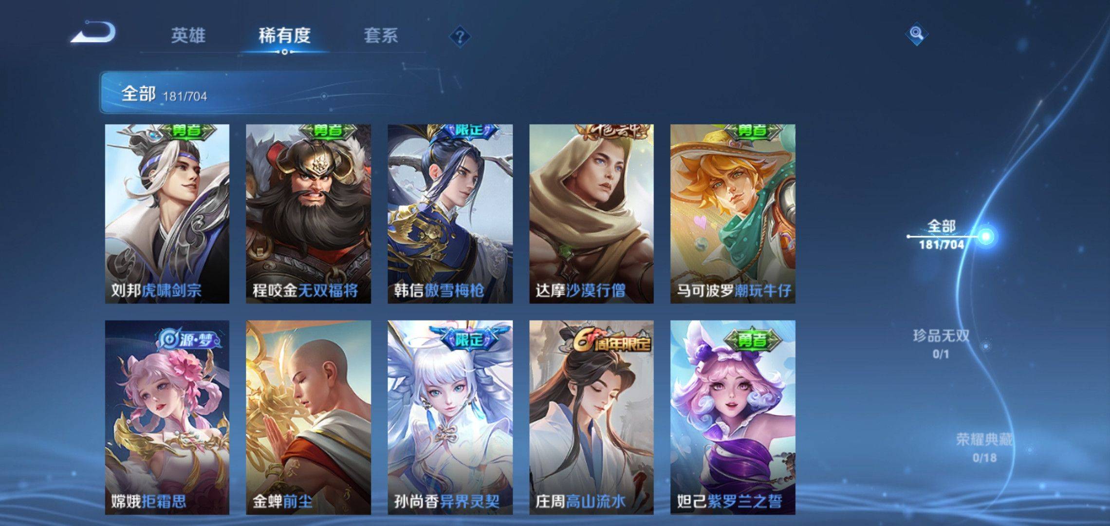 WZCMW3200876王者荣耀账号详情图10 WZCMW3200876王者荣耀账号详情图10
