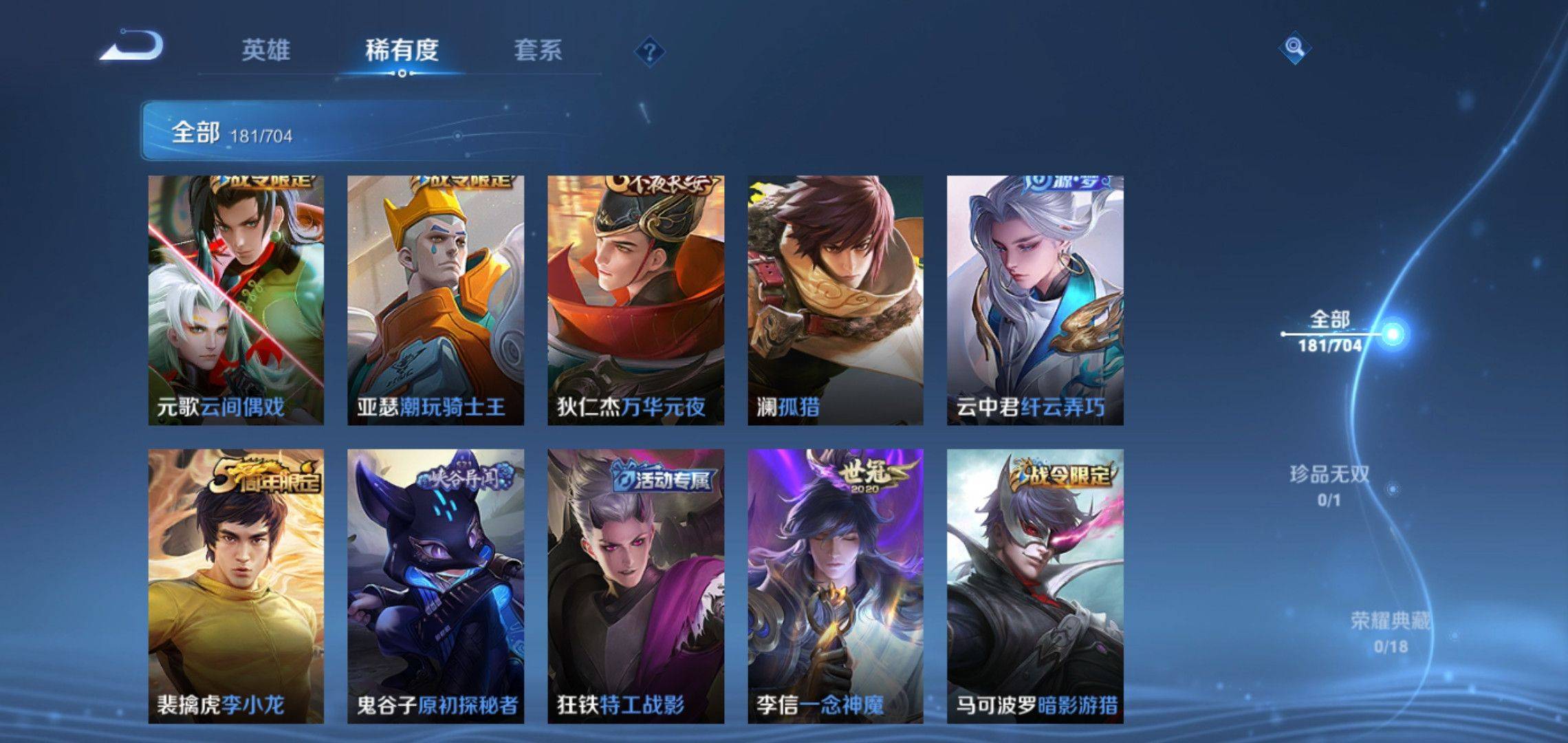 WZCMW3200876王者荣耀账号详情图12 WZCMW3200876王者荣耀账号详情图12