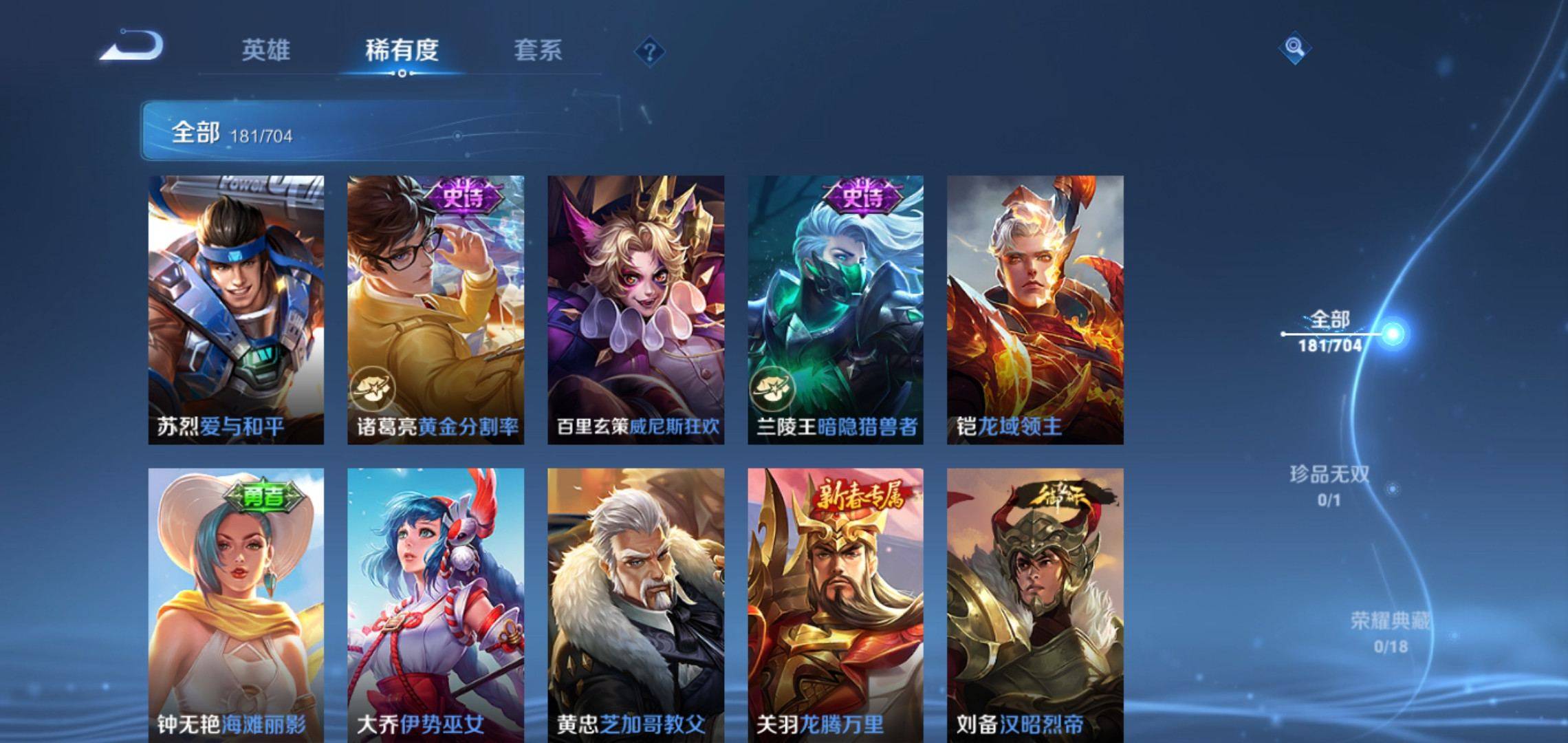 WZCMW3200876王者荣耀账号详情图18 WZCMW3200876王者荣耀账号详情图18