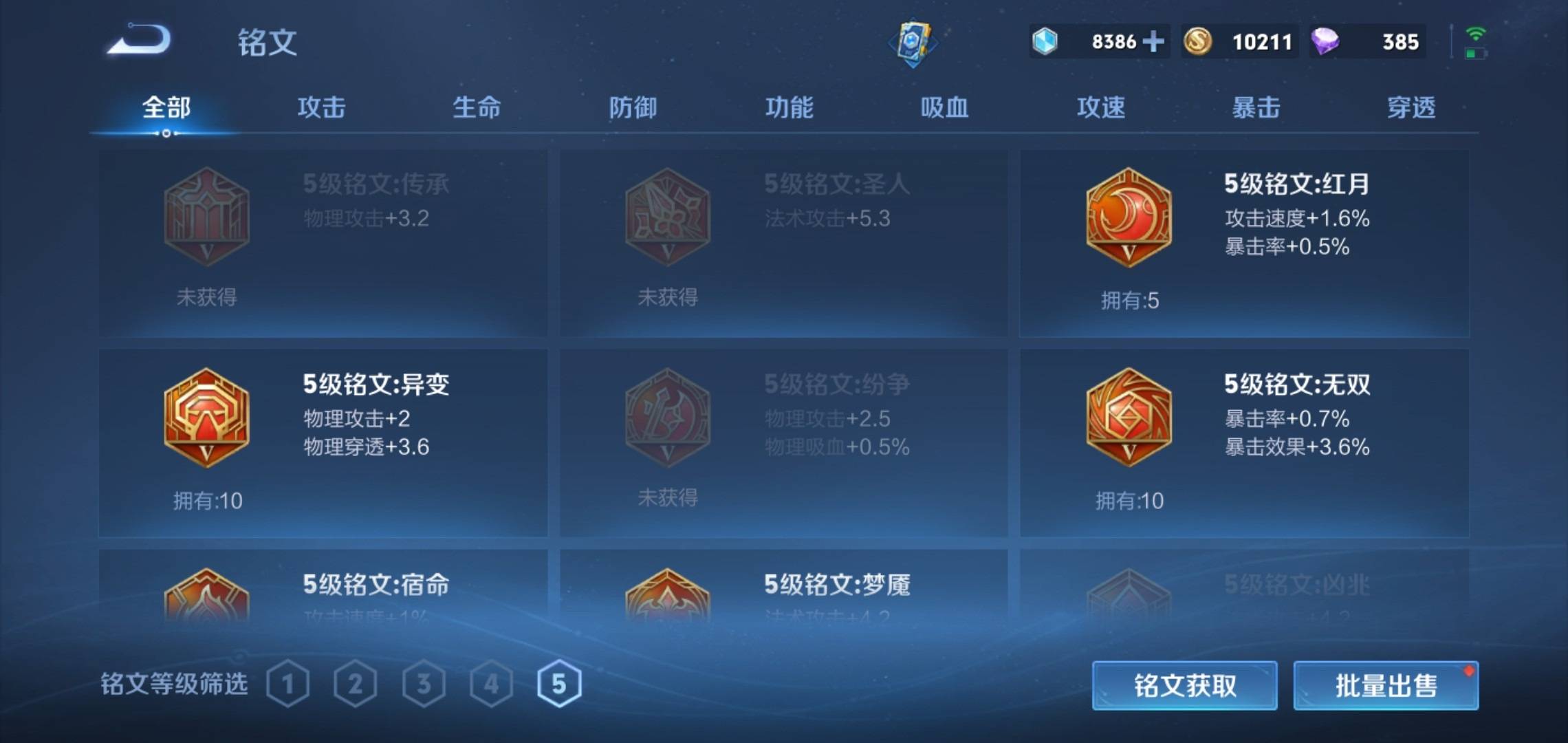 WZCMW3200876王者荣耀账号详情图25 WZCMW3200876王者荣耀账号详情图25