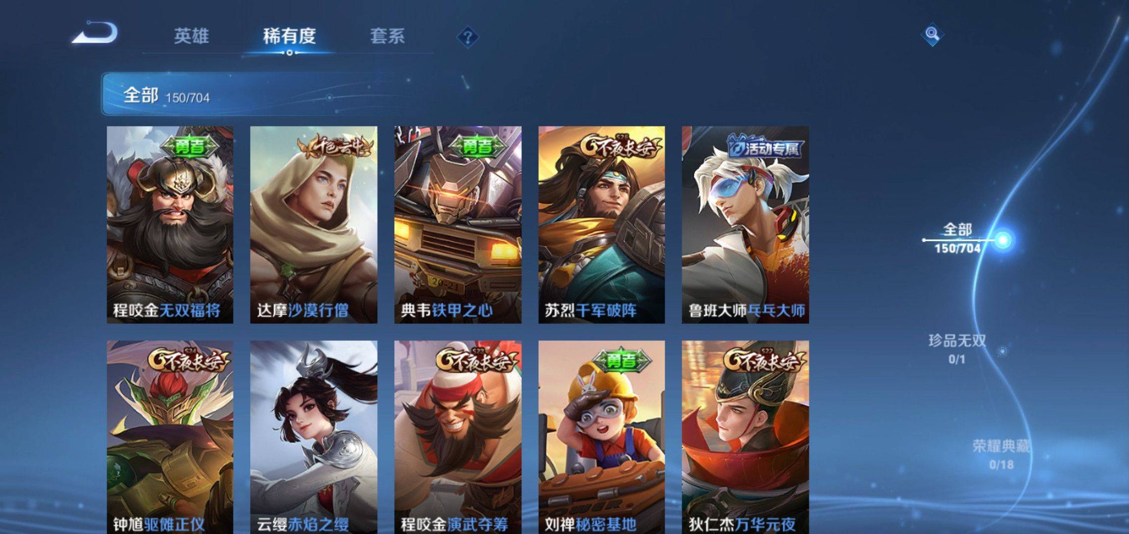 WZCMW3200875王者荣耀账号详情图6