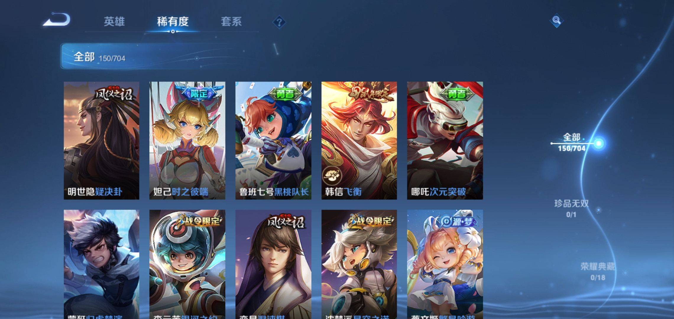 WZCMW3200875王者荣耀账号详情图8