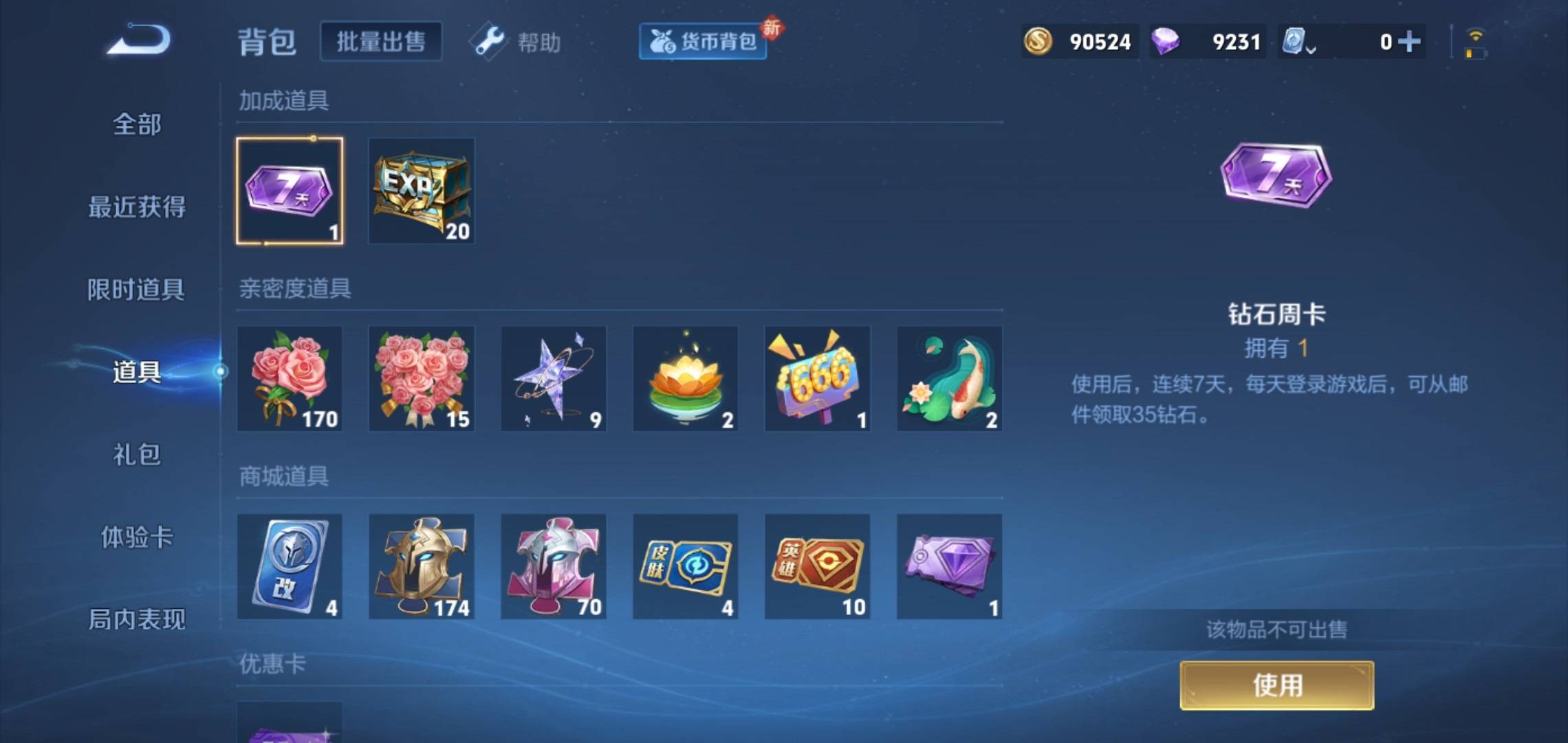 WZCMW3200875王者荣耀账号详情图23