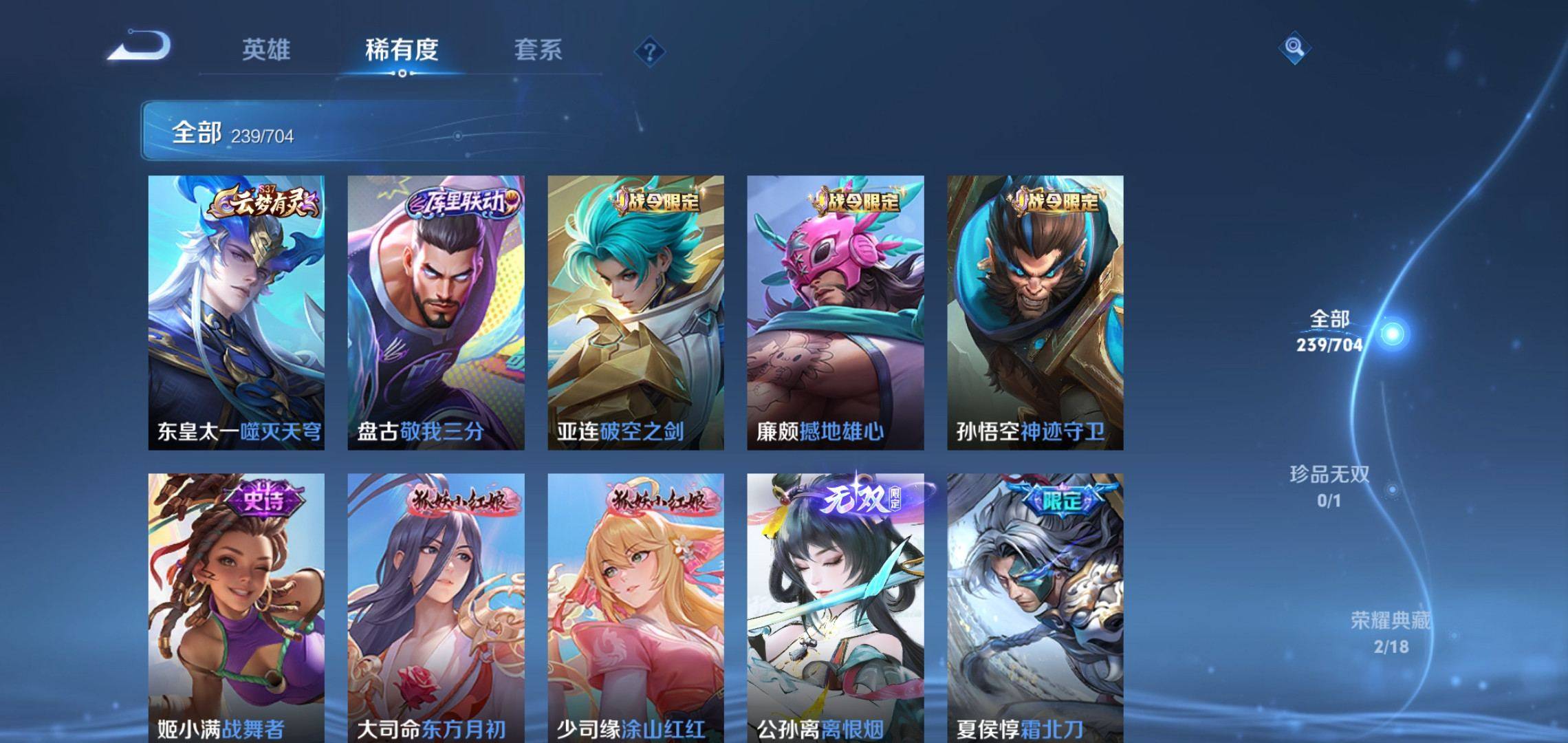 WZQM3163380王者荣耀账号详情图7 WZQM3163380王者荣耀账号详情图7