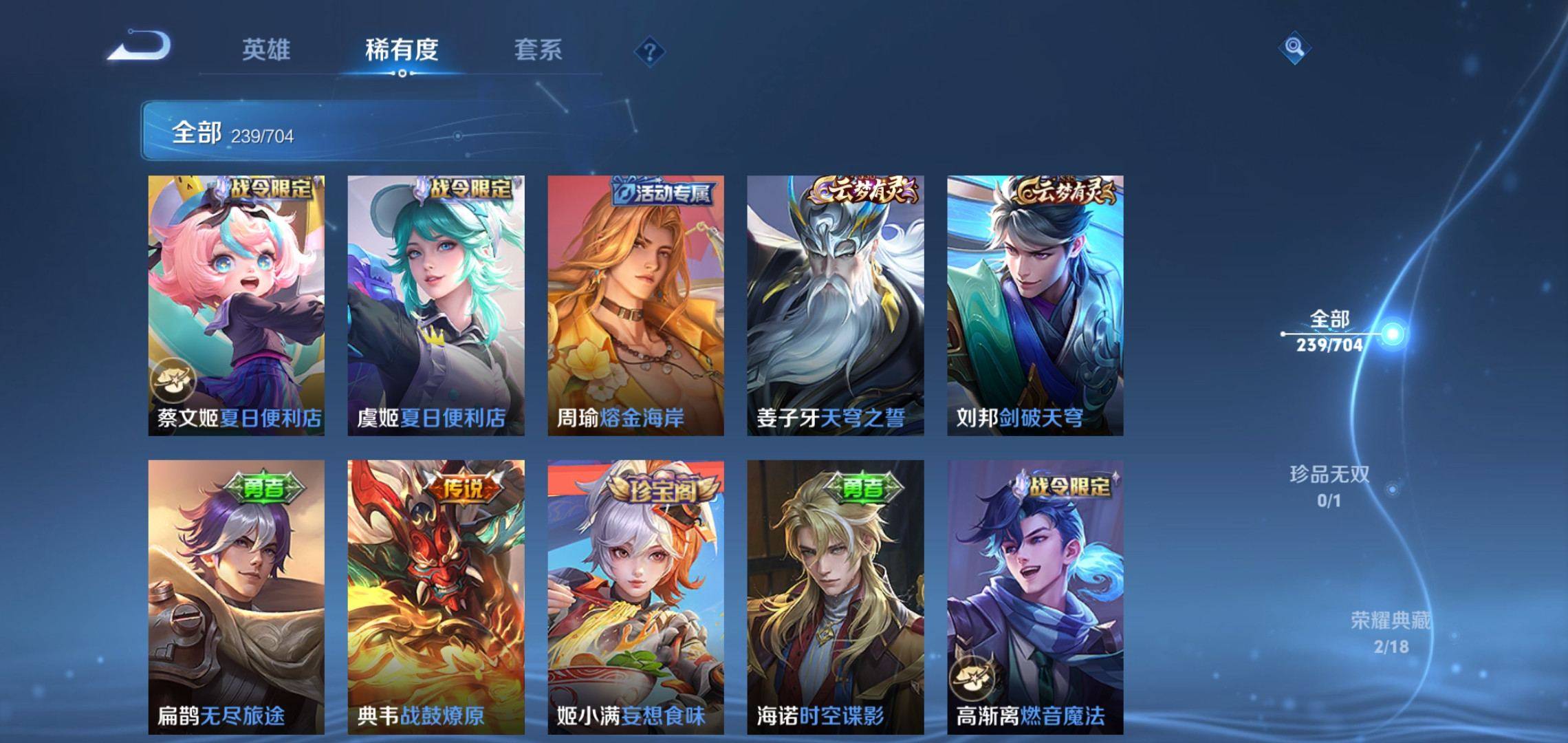 WZQM3163380王者荣耀账号详情图8 WZQM3163380王者荣耀账号详情图8