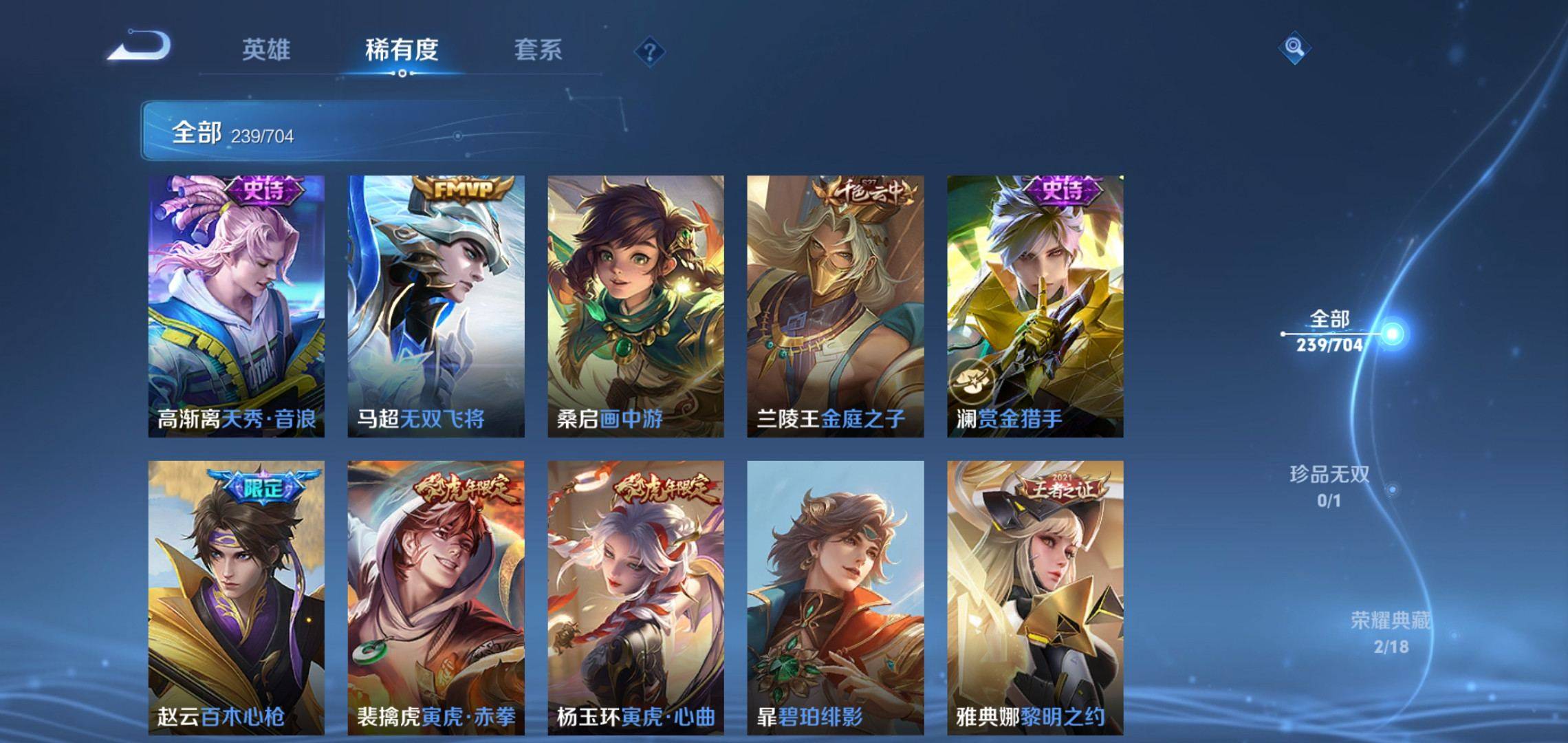 WZQM3163380王者荣耀账号详情图10 WZQM3163380王者荣耀账号详情图10