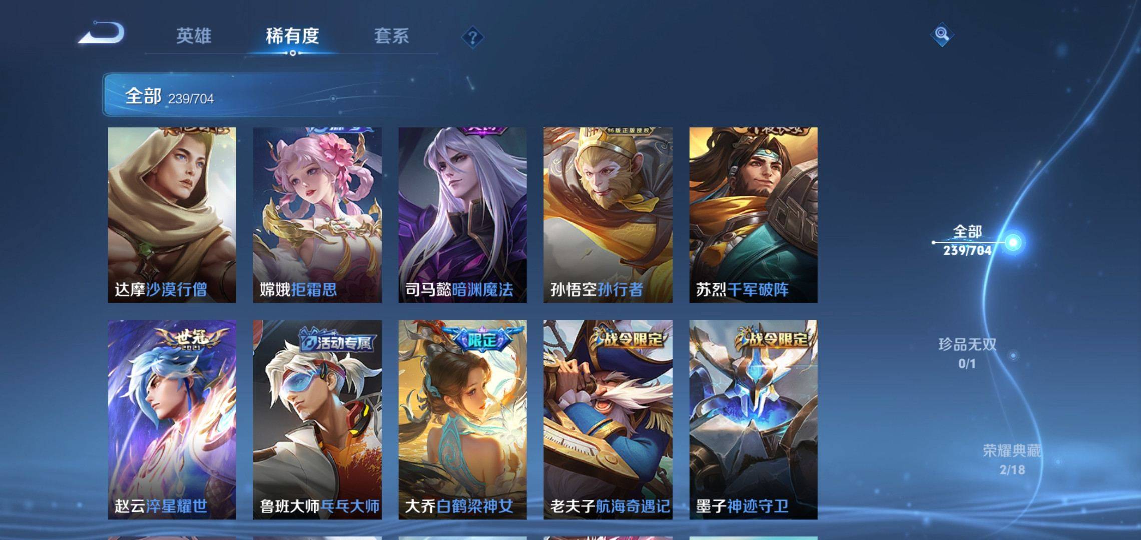 WZQM3163380王者荣耀账号详情图11 WZQM3163380王者荣耀账号详情图11