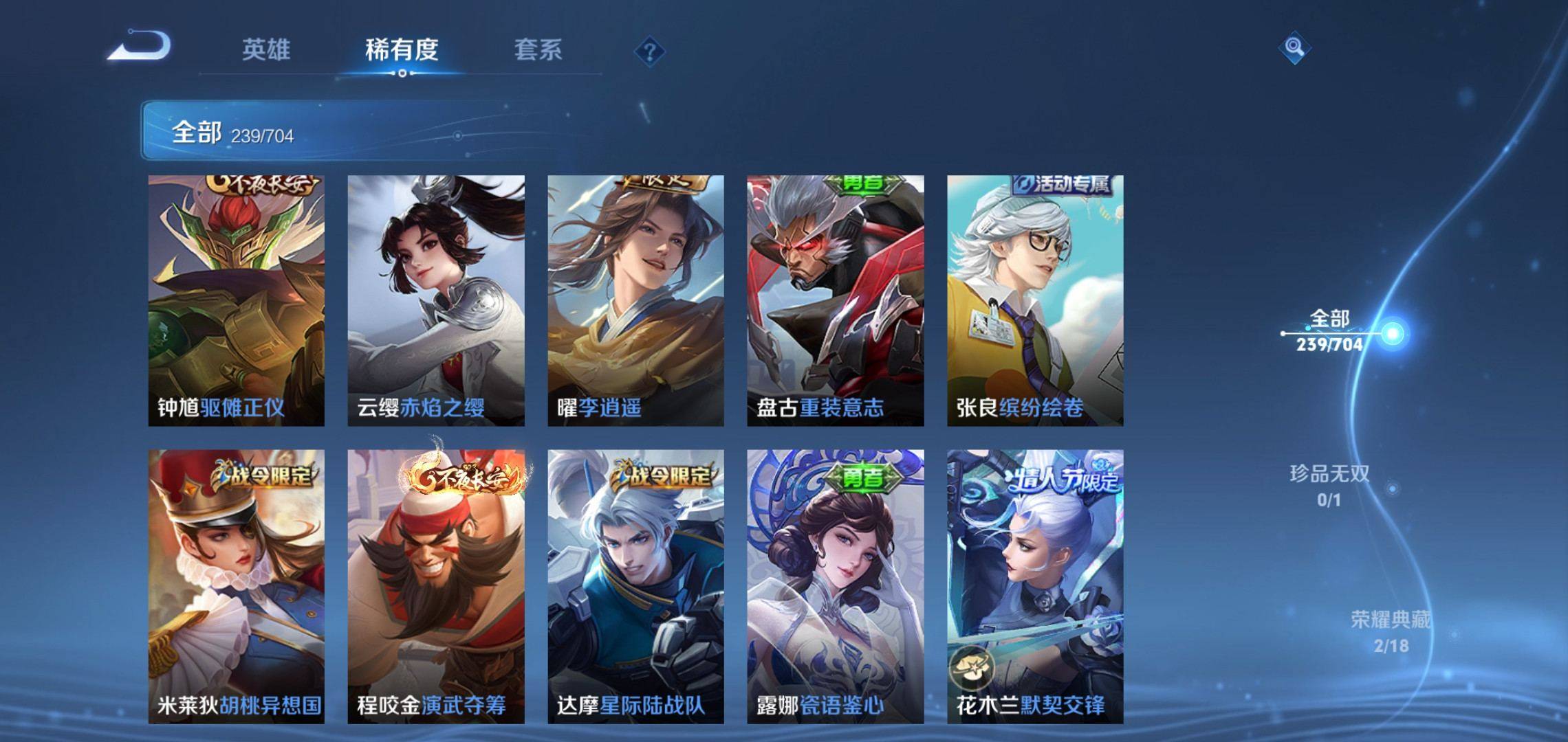 WZQM3163380王者荣耀账号详情图12 WZQM3163380王者荣耀账号详情图12