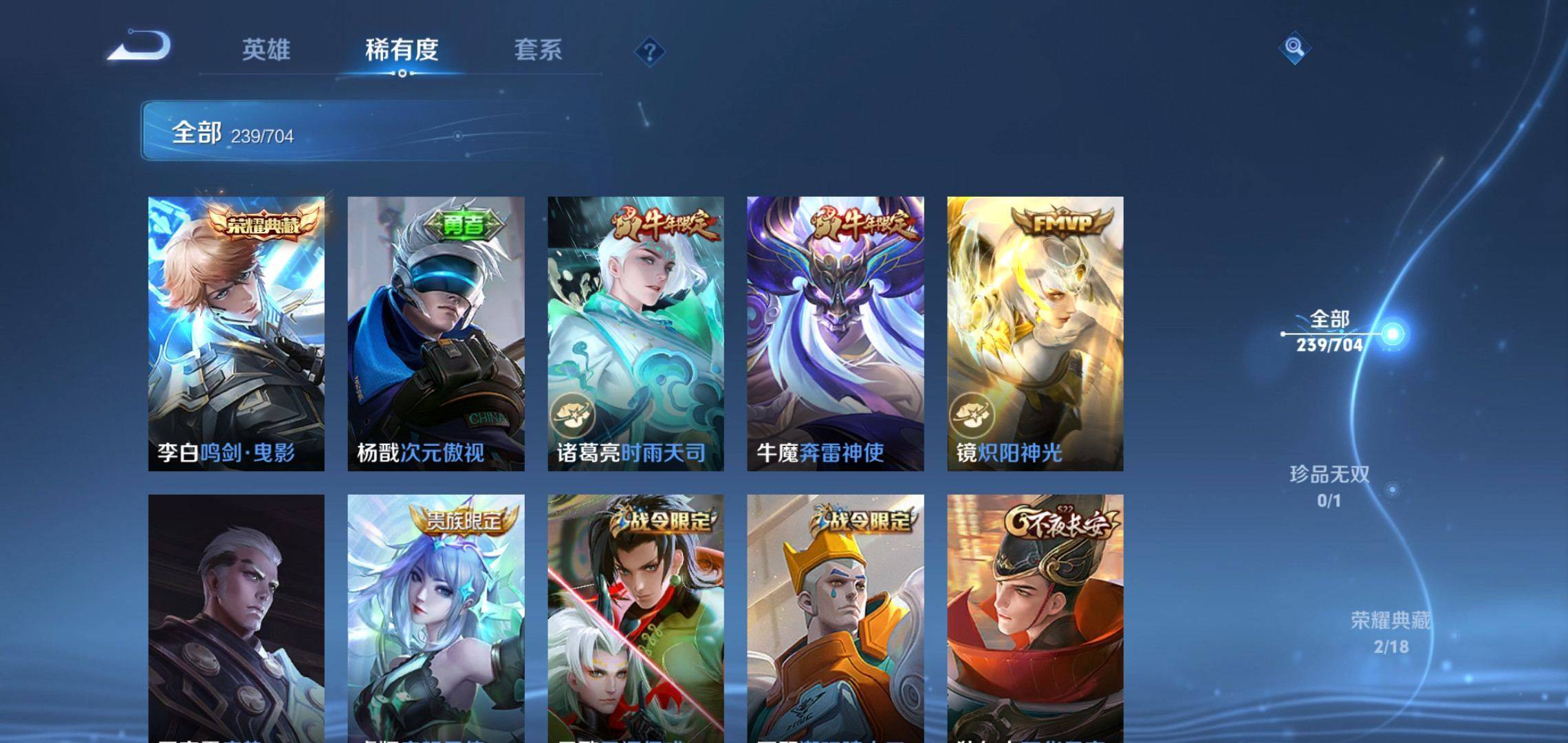 WZQM3163380王者荣耀账号详情图13 WZQM3163380王者荣耀账号详情图13