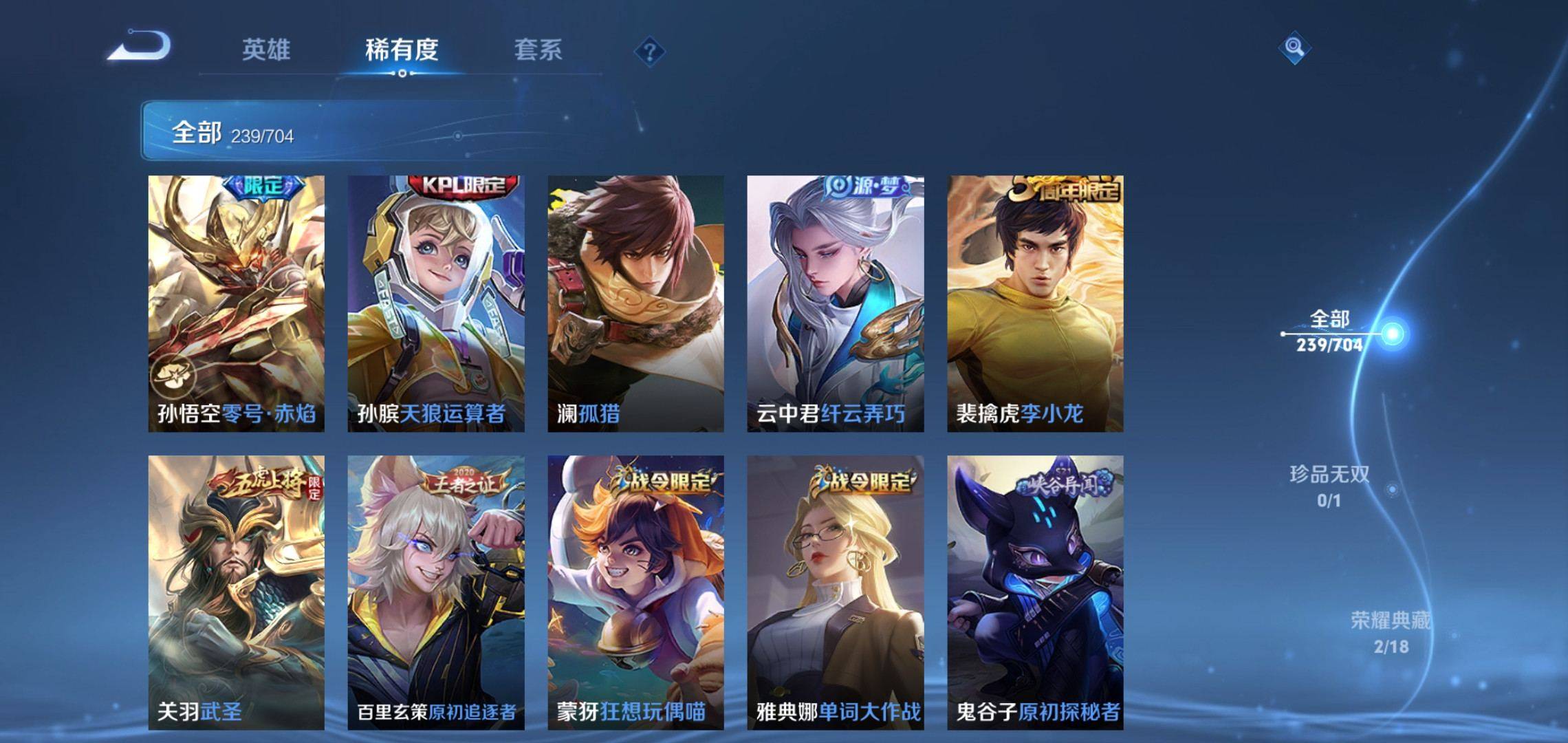 WZQM3163380王者荣耀账号详情图14 WZQM3163380王者荣耀账号详情图14