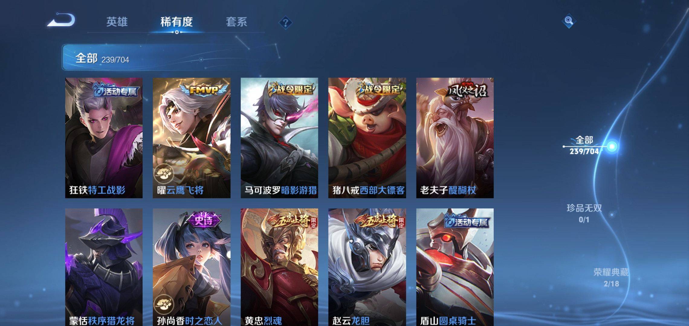 WZQM3163380王者荣耀账号详情图15 WZQM3163380王者荣耀账号详情图15