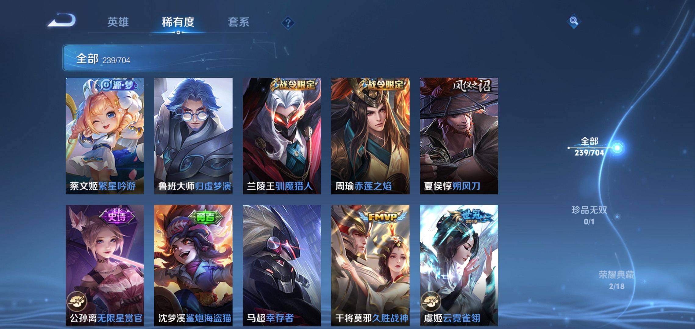 WZQM3163380王者荣耀账号详情图17 WZQM3163380王者荣耀账号详情图17