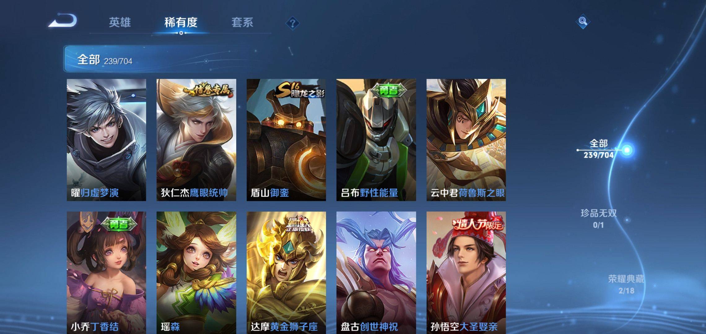 WZQM3163380王者荣耀账号详情图18 WZQM3163380王者荣耀账号详情图18
