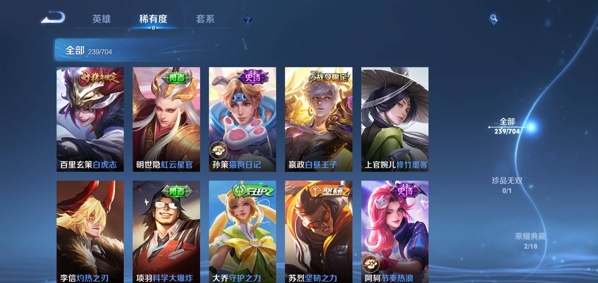 WZQM3163380王者荣耀账号详情图19 WZQM3163380王者荣耀账号详情图19