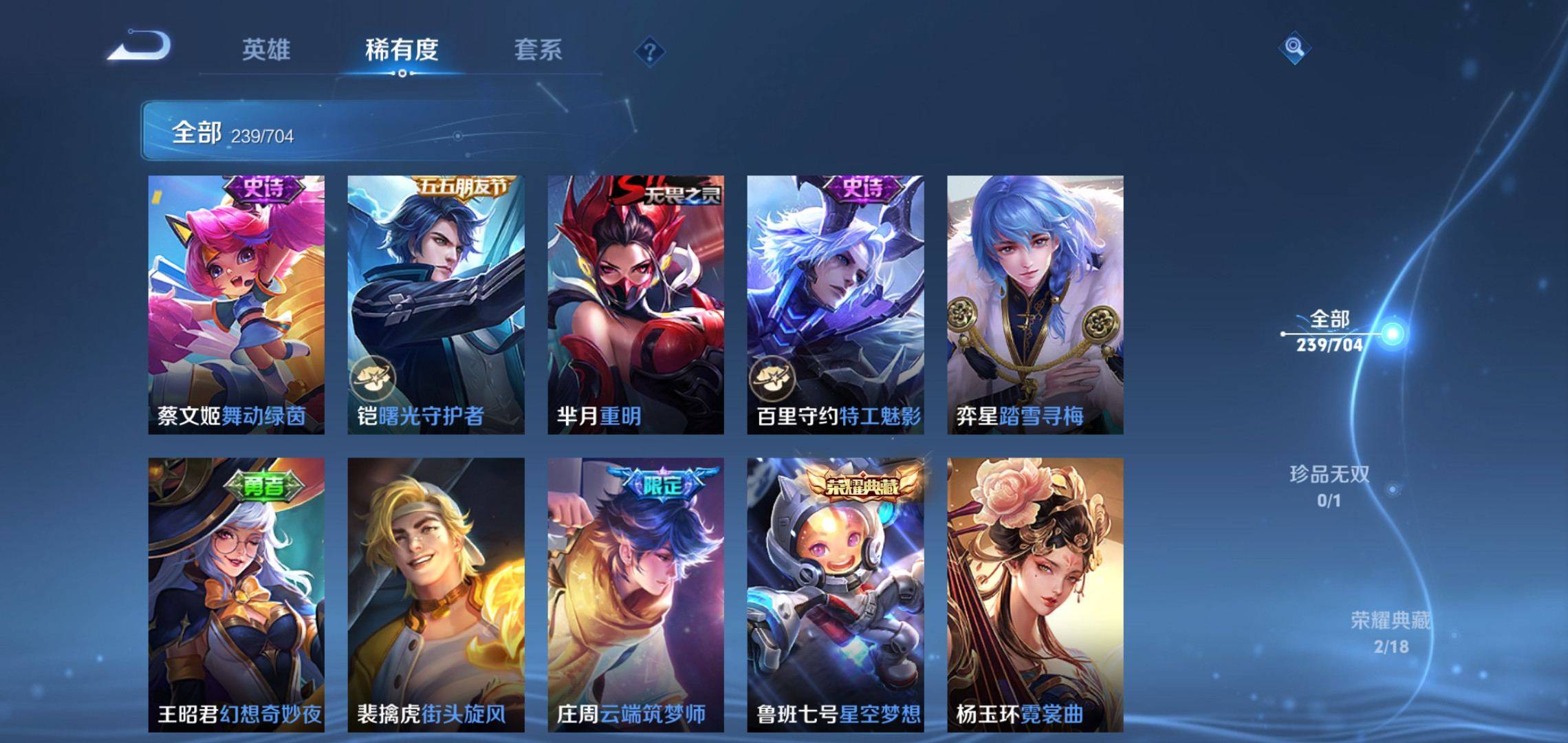 WZQM3163380王者荣耀账号详情图21 WZQM3163380王者荣耀账号详情图21