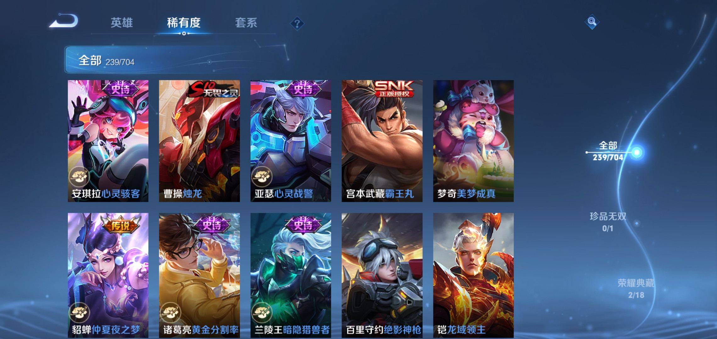 WZQM3163380王者荣耀账号详情图22 WZQM3163380王者荣耀账号详情图22