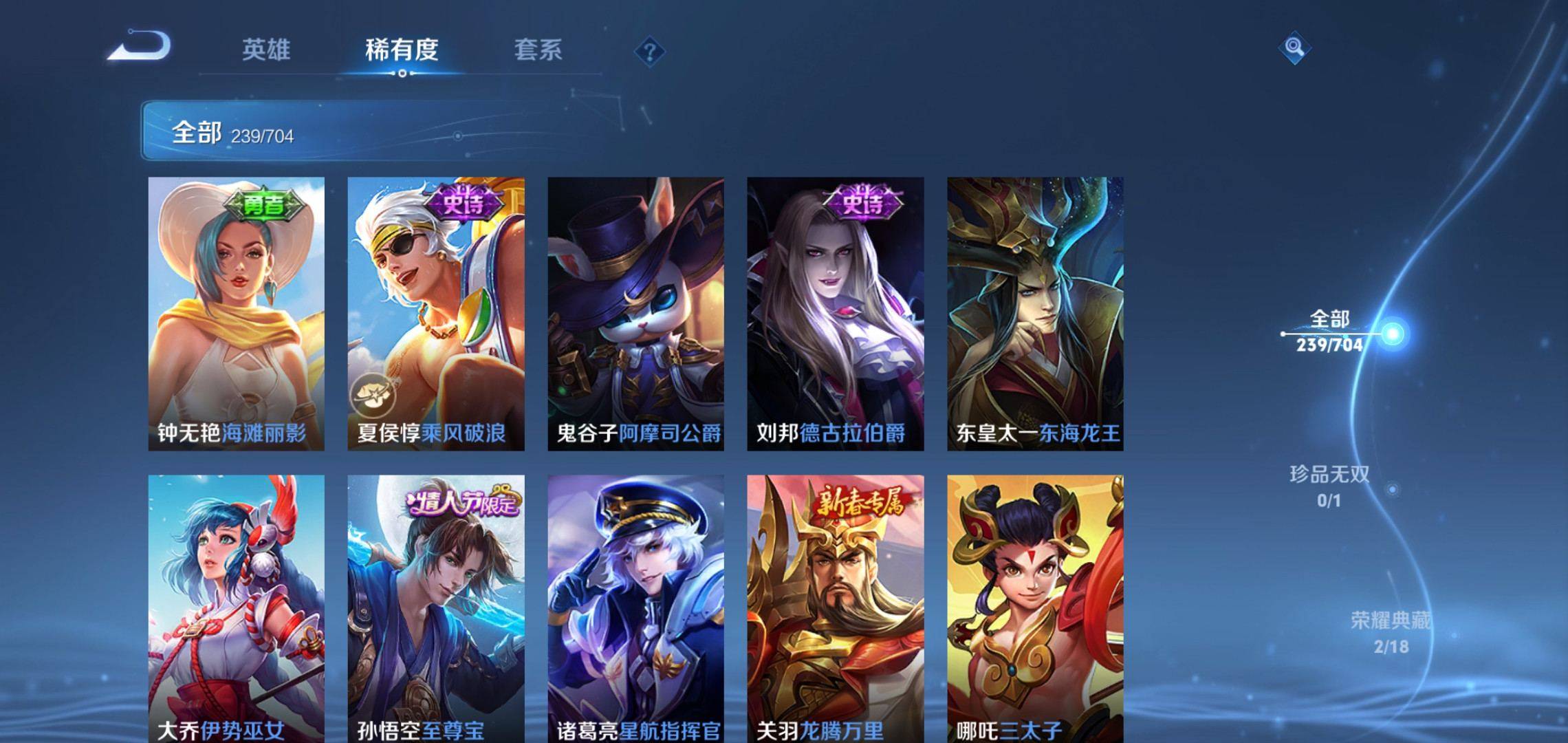 WZQM3163380王者荣耀账号详情图23 WZQM3163380王者荣耀账号详情图23