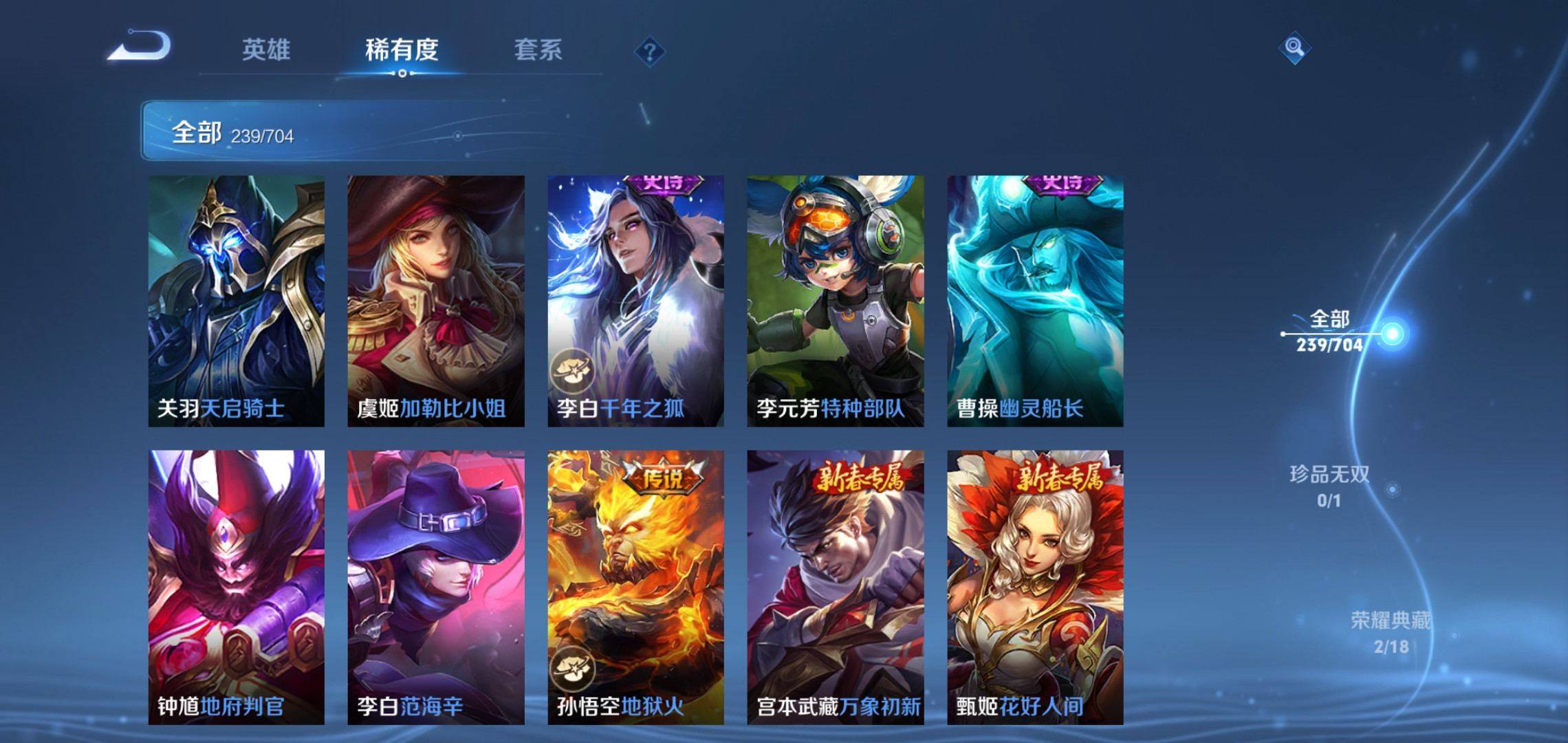 WZQM3163380王者荣耀账号详情图25 WZQM3163380王者荣耀账号详情图25