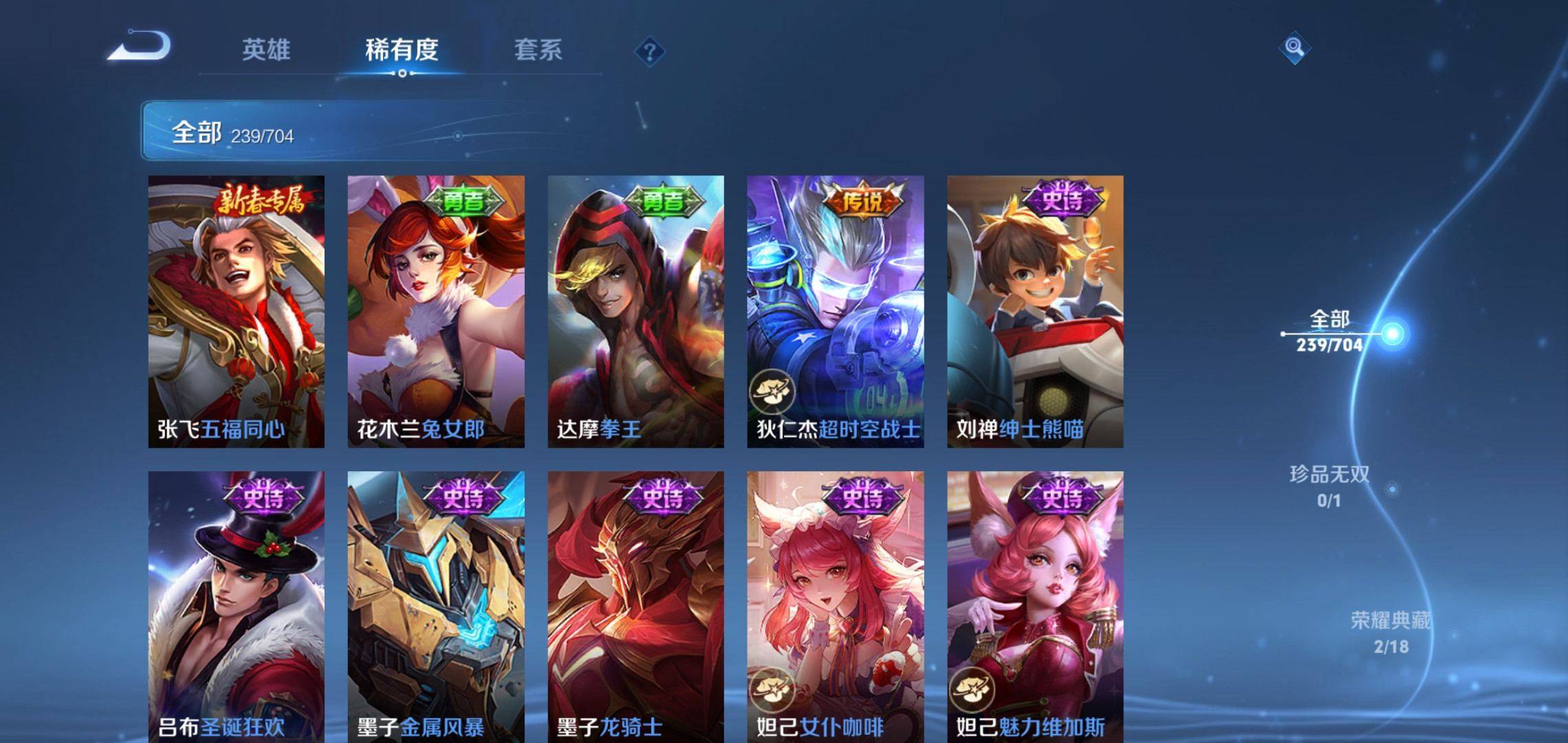 WZQM3163380王者荣耀账号详情图26 WZQM3163380王者荣耀账号详情图26