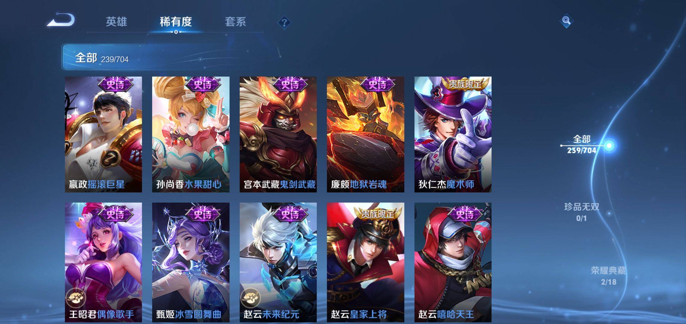 WZQM3163380王者荣耀账号详情图27 WZQM3163380王者荣耀账号详情图27