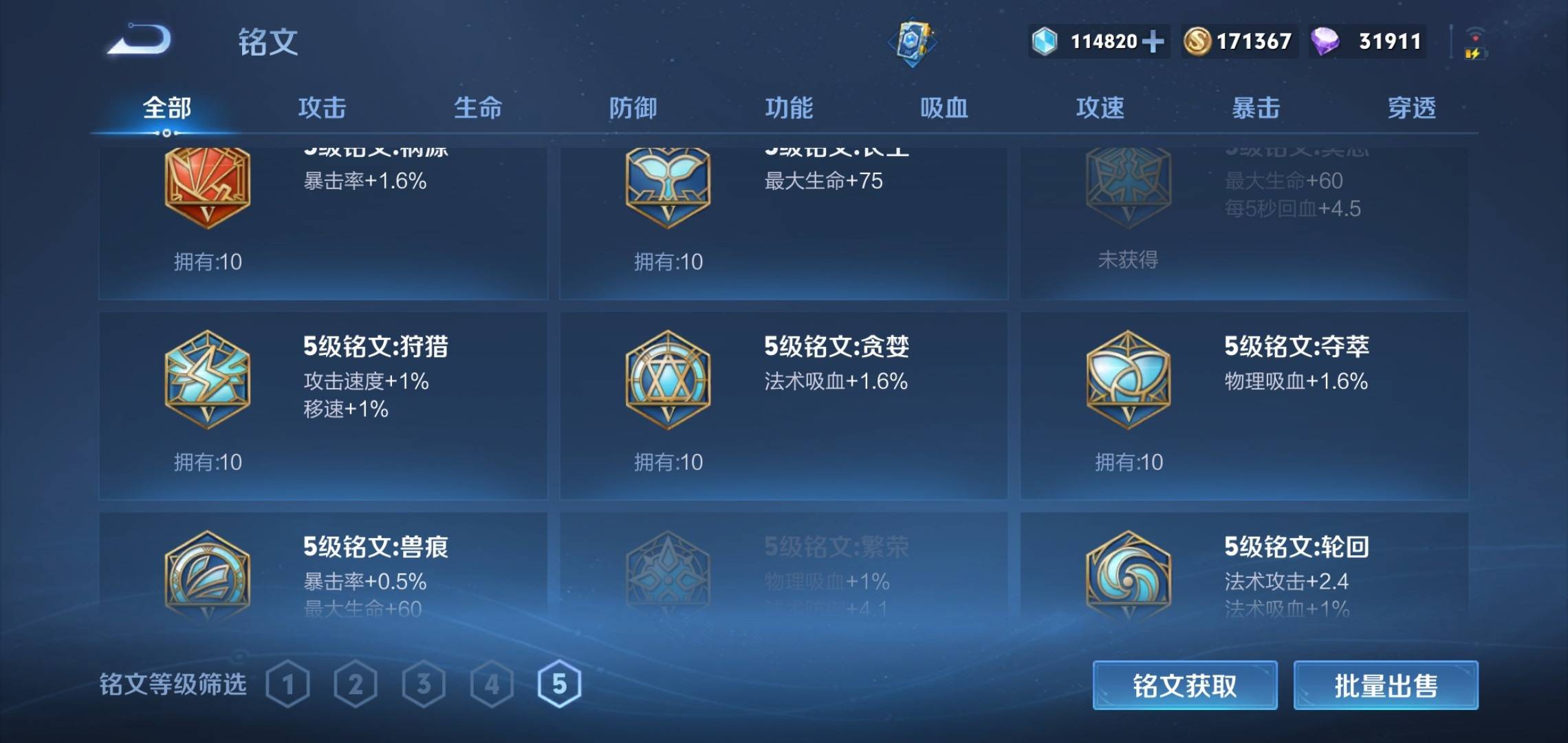 WZQM3163380王者荣耀账号详情图32 WZQM3163380王者荣耀账号详情图32