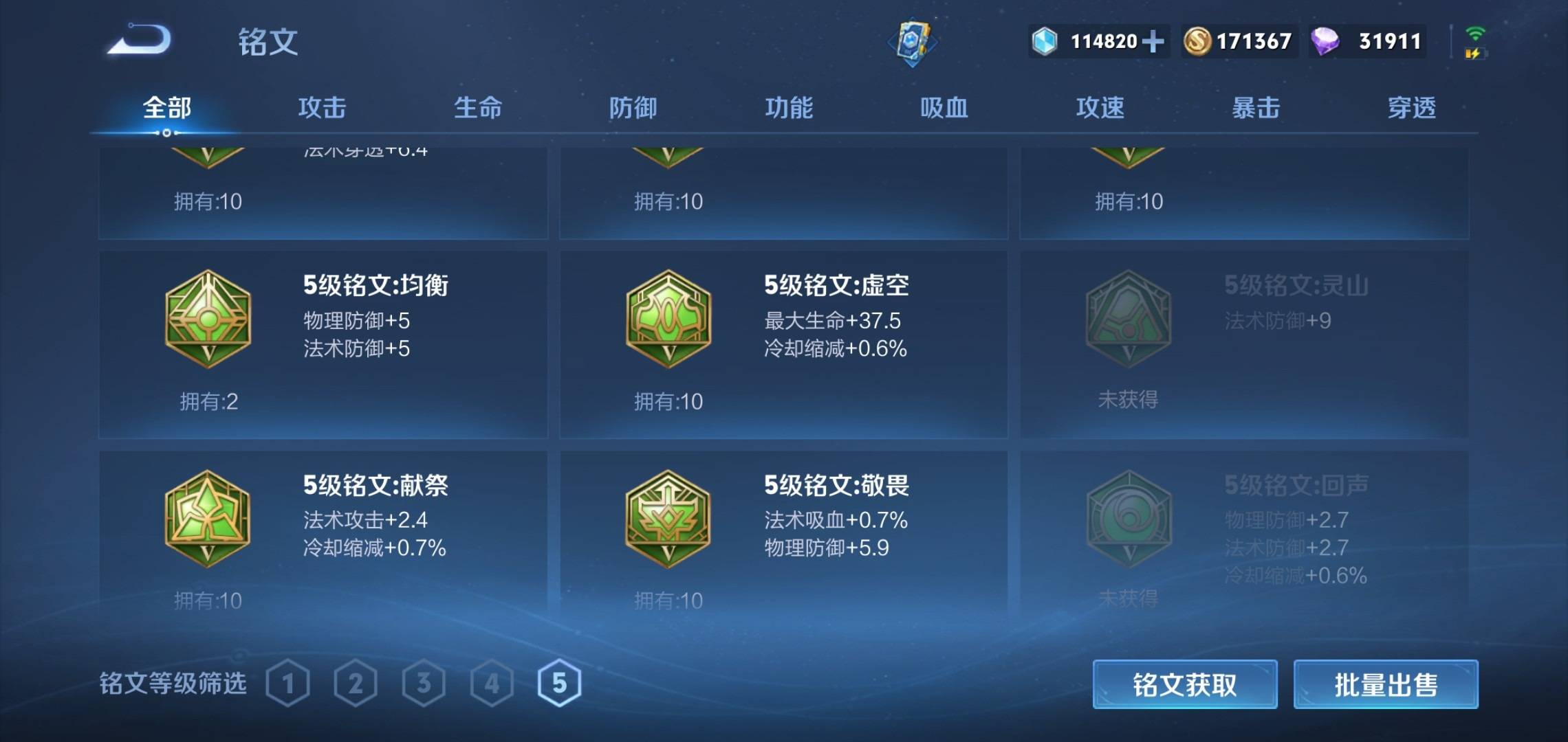 WZQM3163380王者荣耀账号详情图34 WZQM3163380王者荣耀账号详情图34